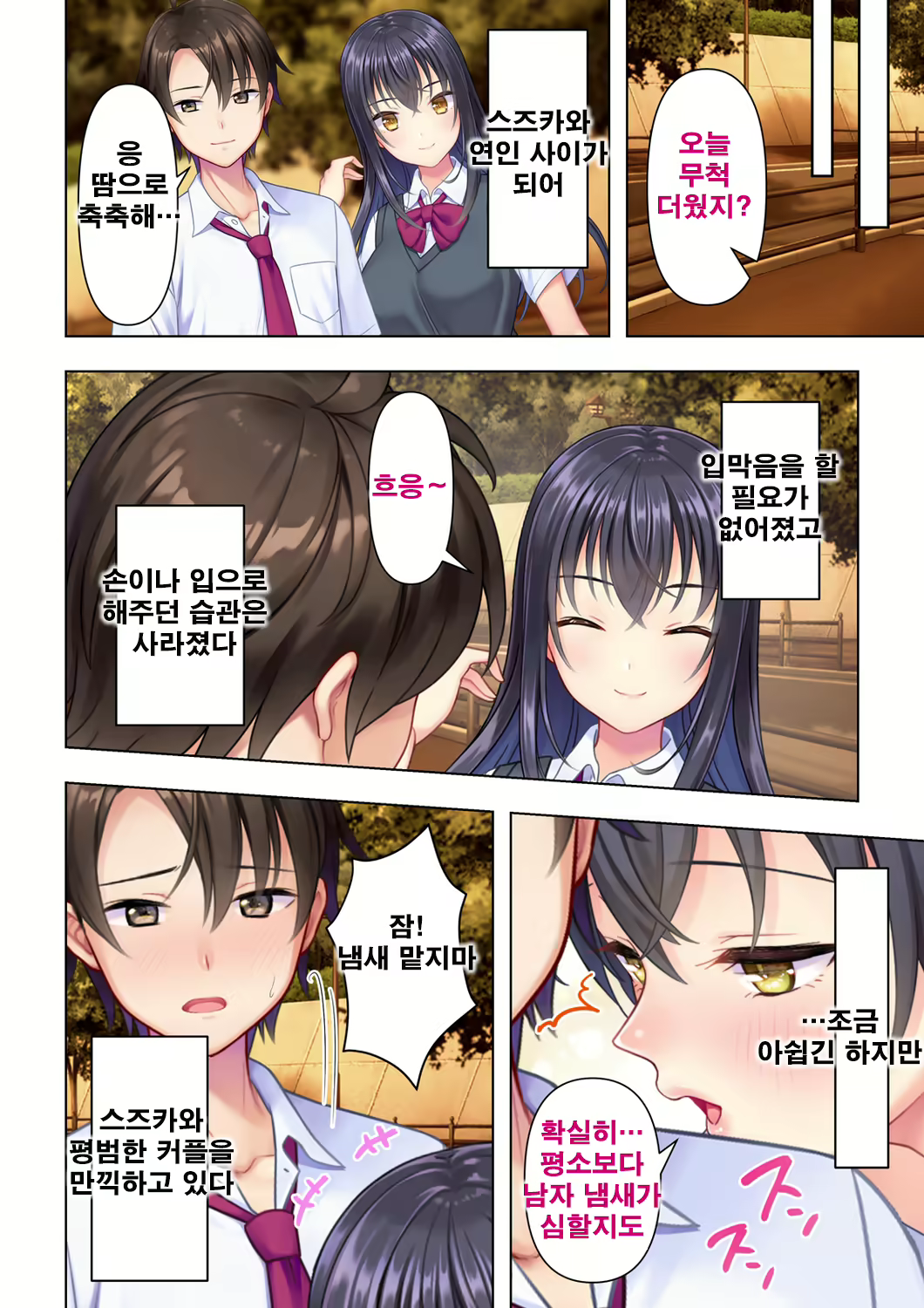 Content 2096554 - 20 페이지
