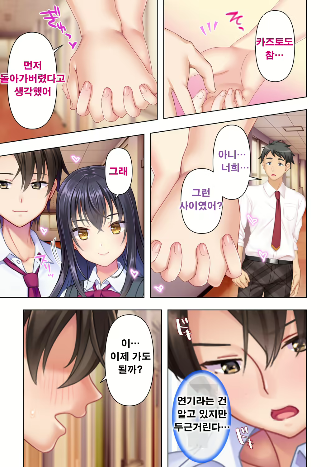 Content 2096554 - 3 페이지
