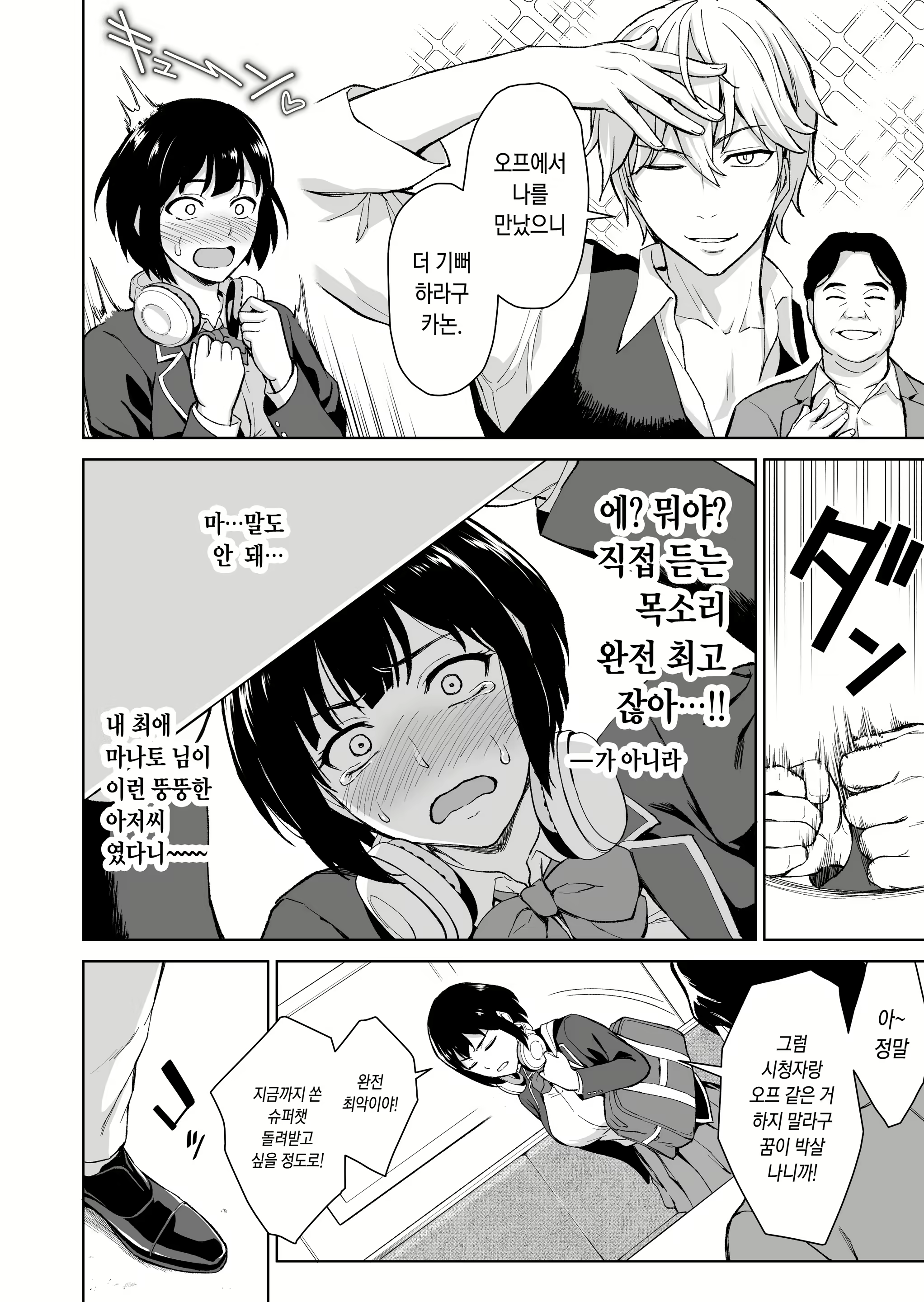 Content 2097013 - 3 페이지
