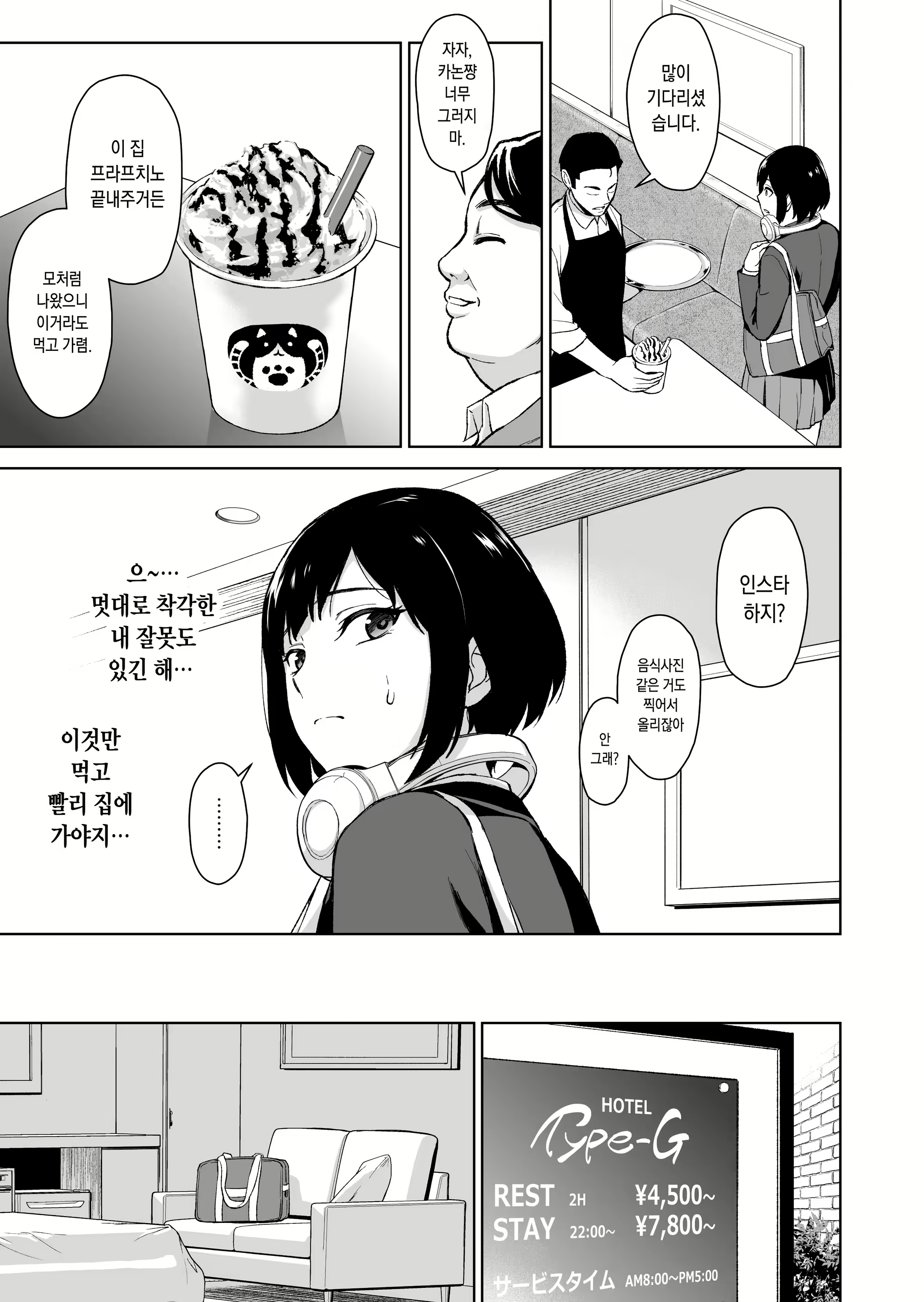 Content 2097013 - 4 페이지