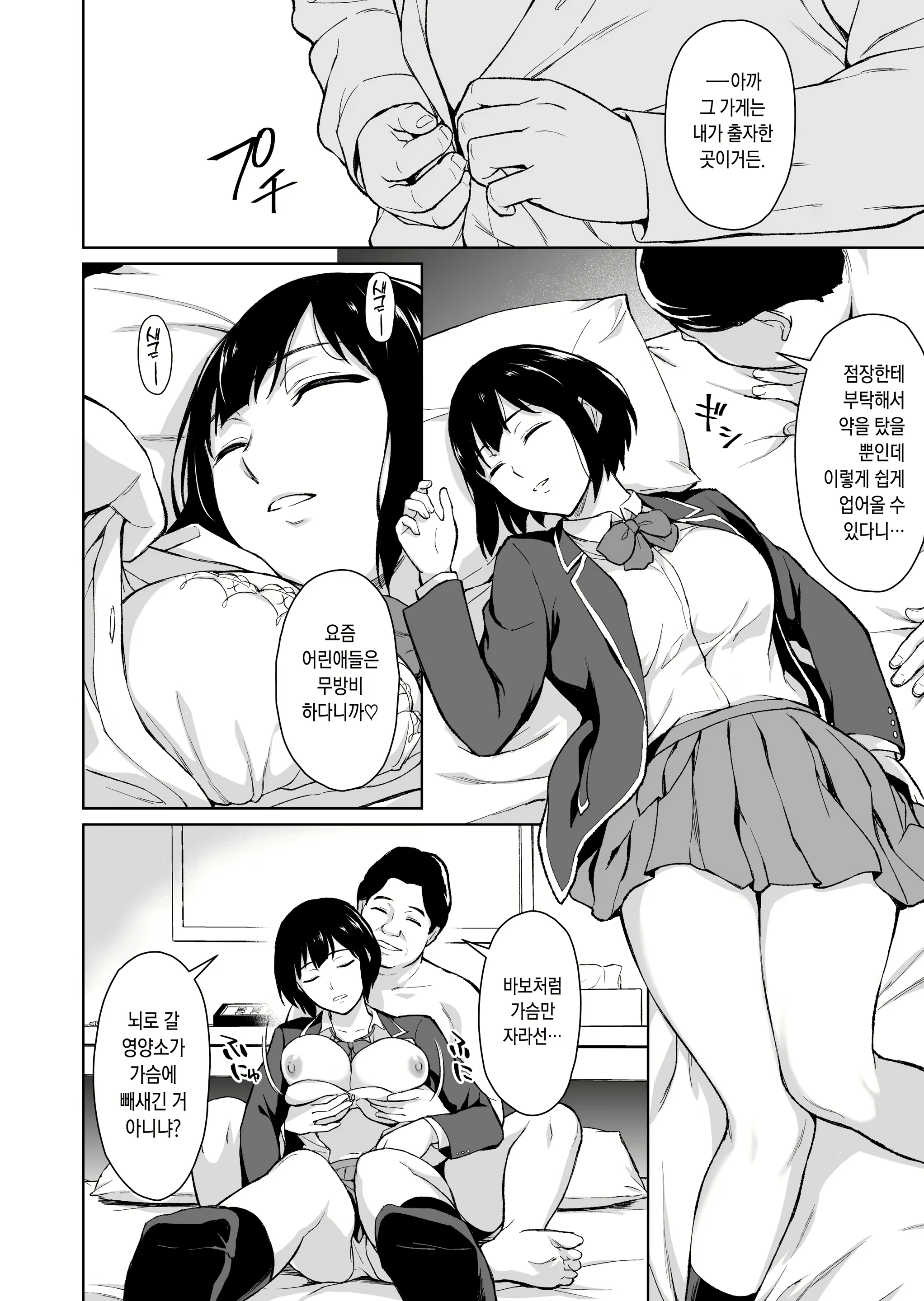 Content 2097013 - 5 페이지
