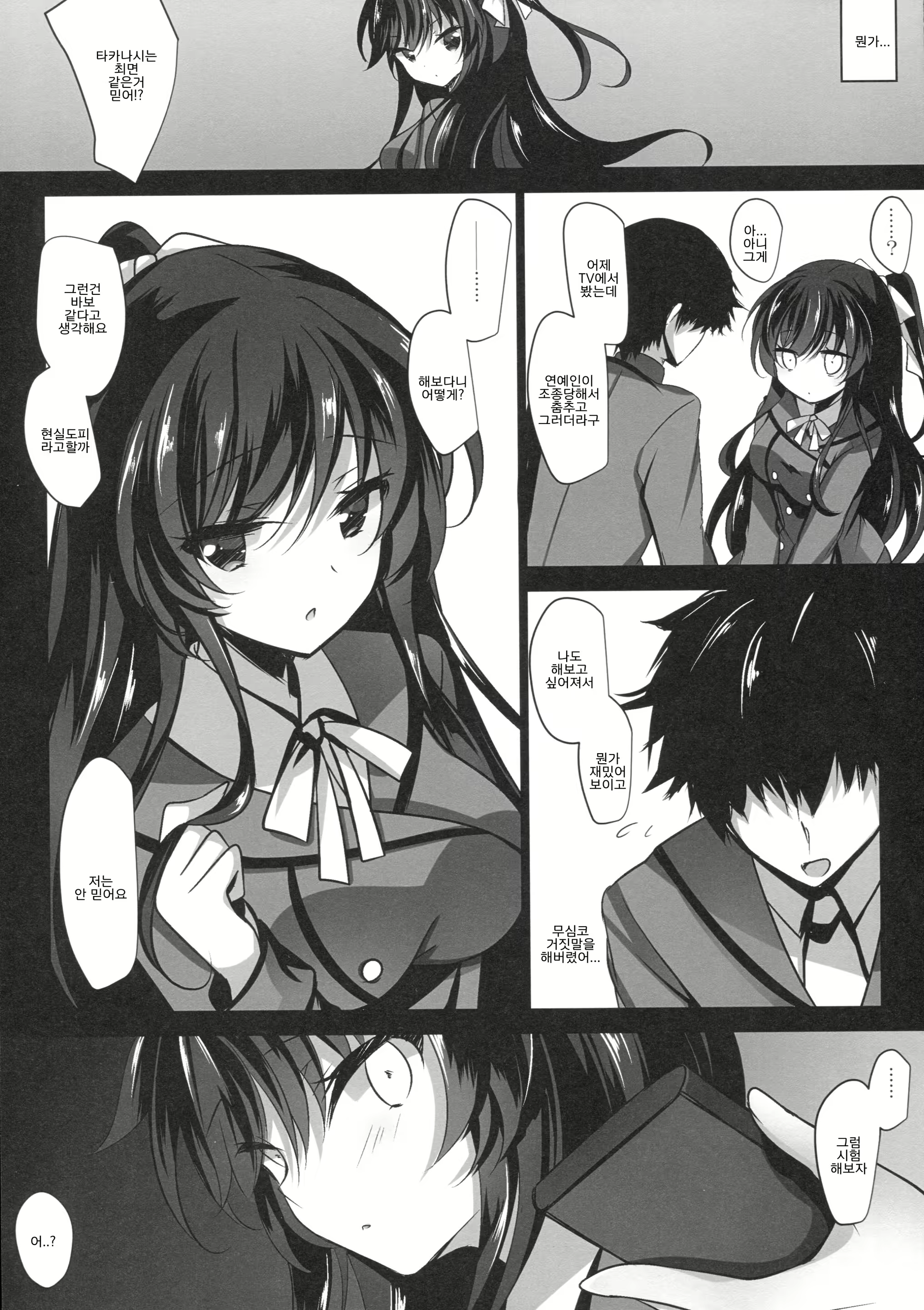 Content 2097058 - 7 페이지