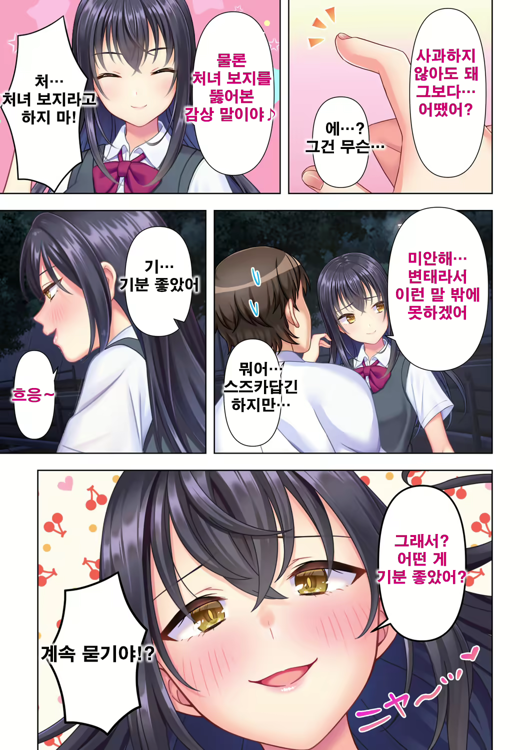 Content 2097214 - 29 페이지