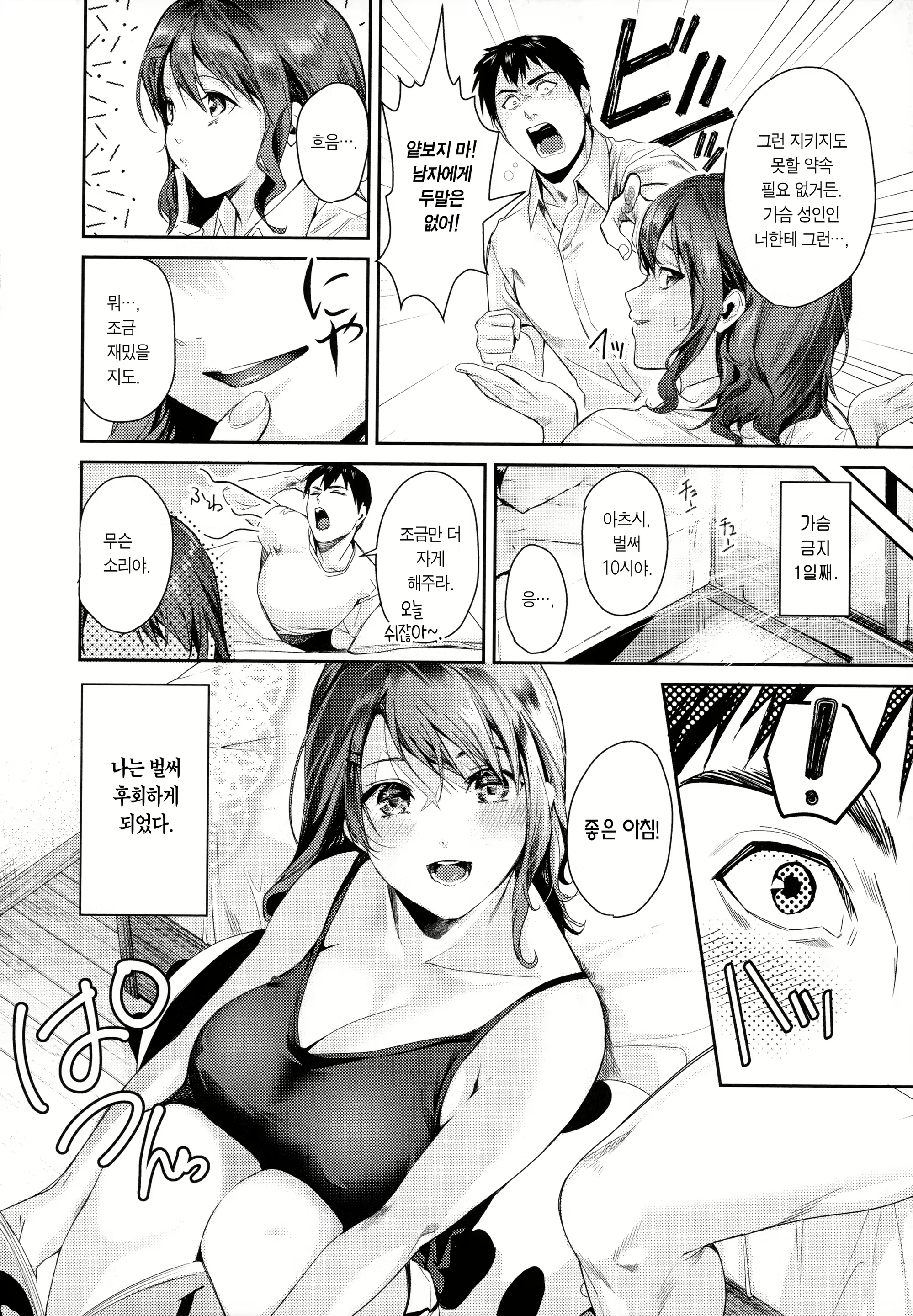 Content 2097594 - 35 페이지