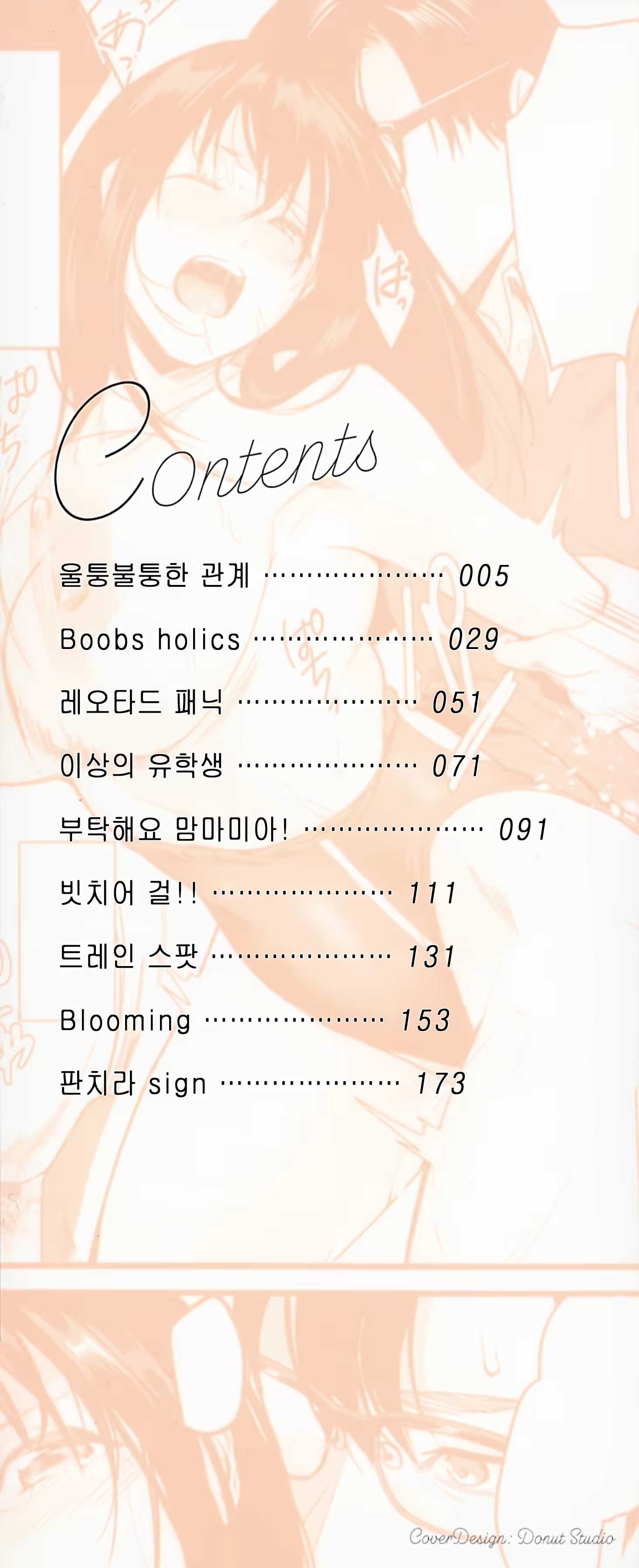Content 2097594 - 4 페이지