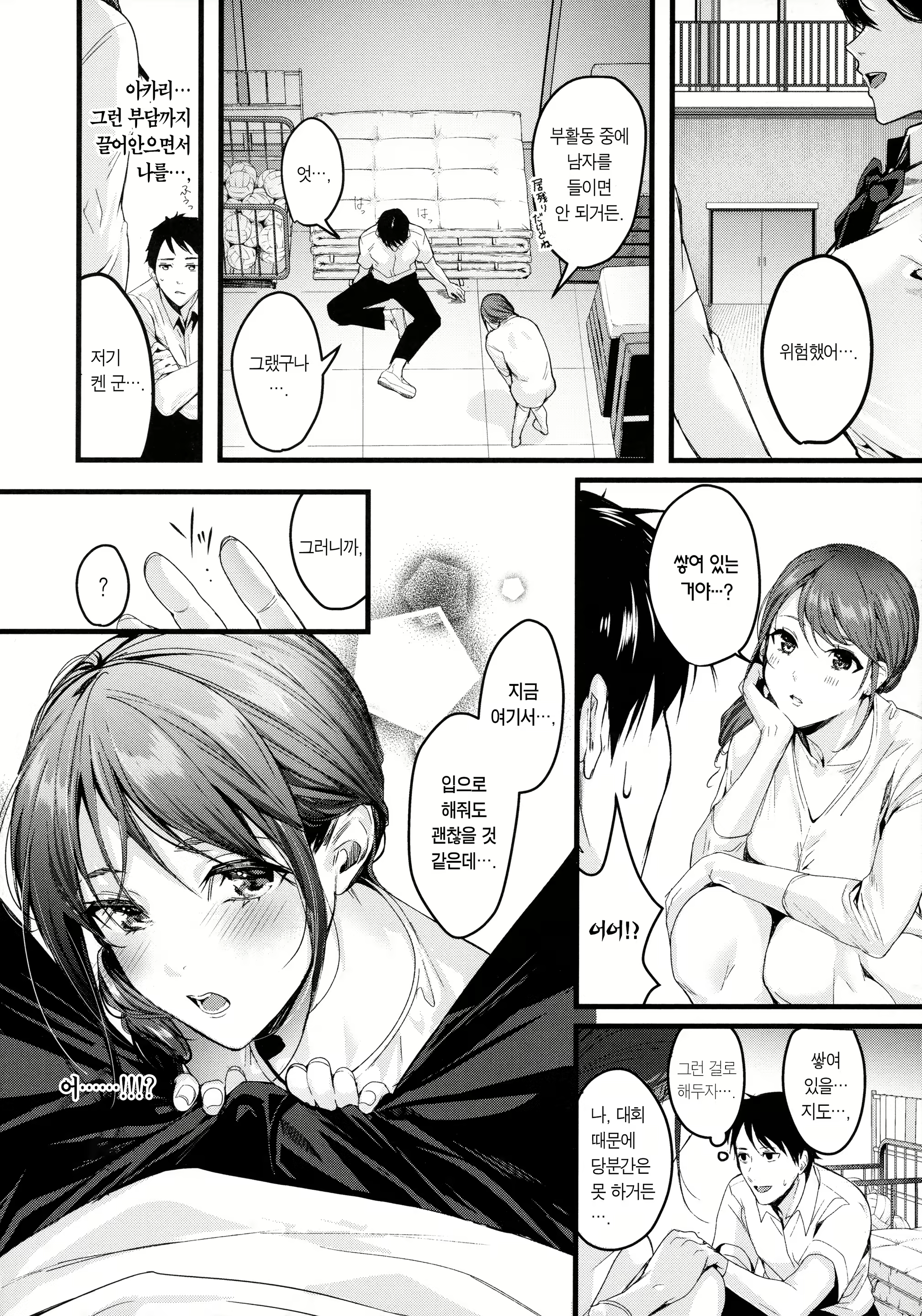 Content 2097594 - 59 페이지