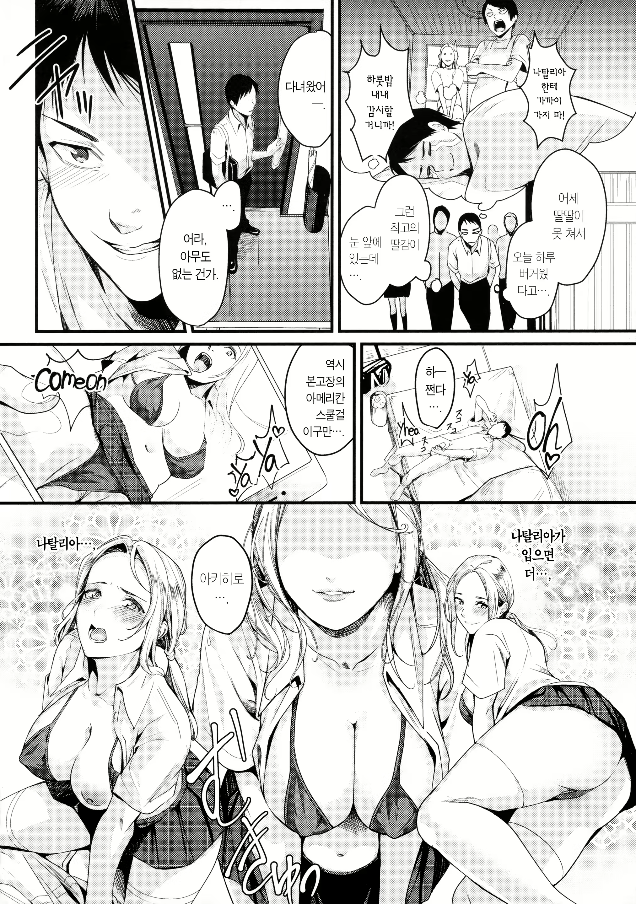 Content 2097594 - 77 페이지