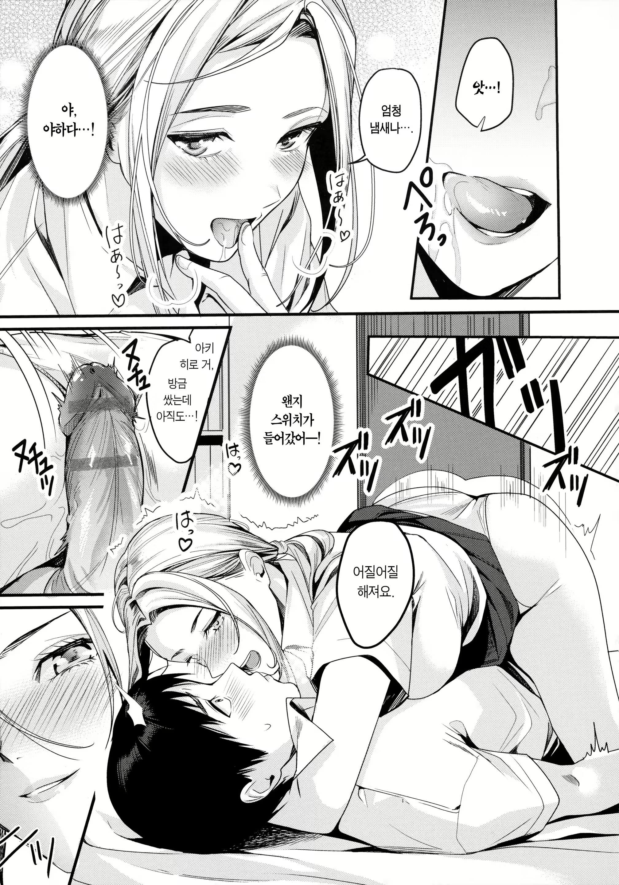 Content 2097594 - 82 페이지