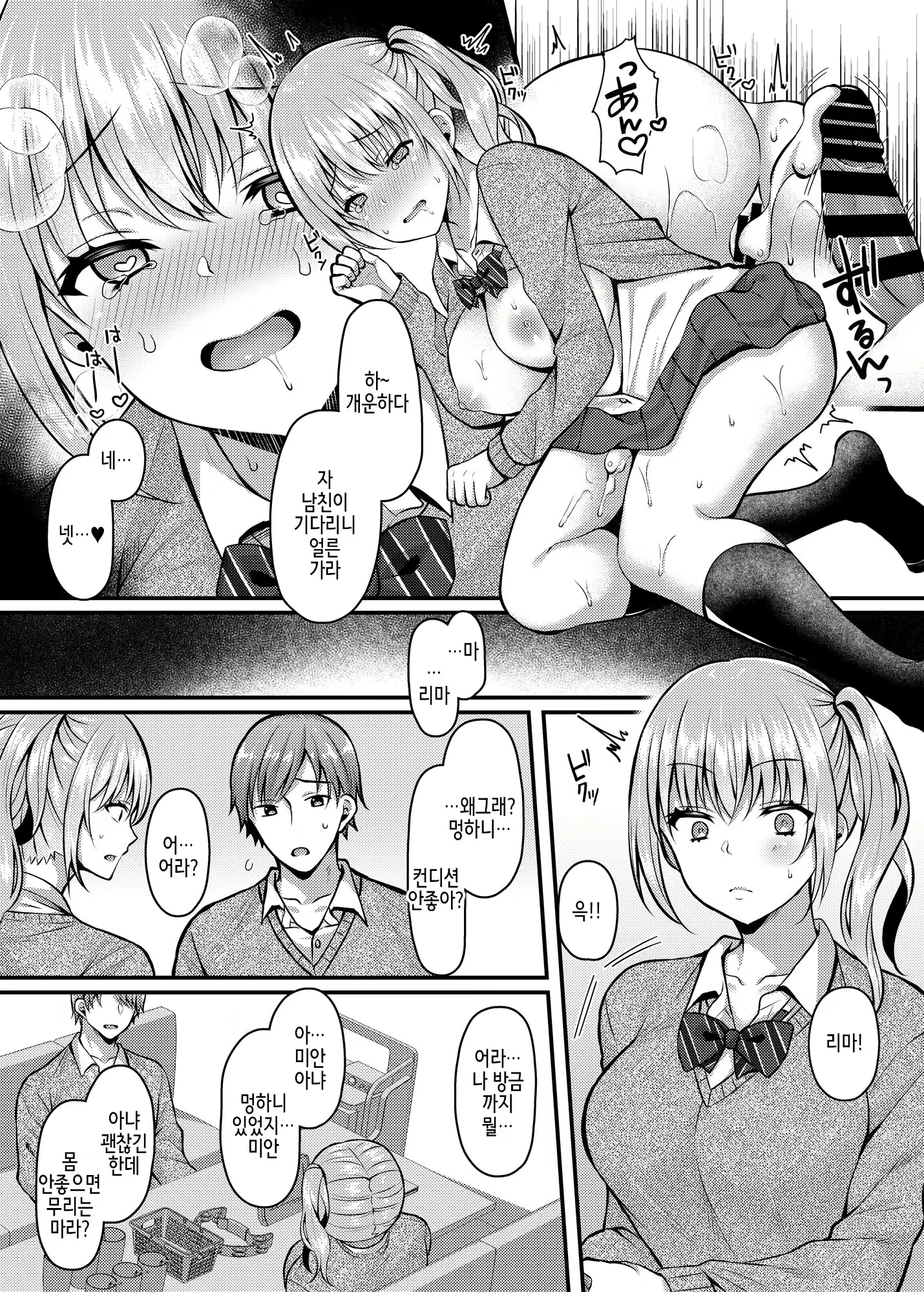 Content 2097670 - 10 페이지