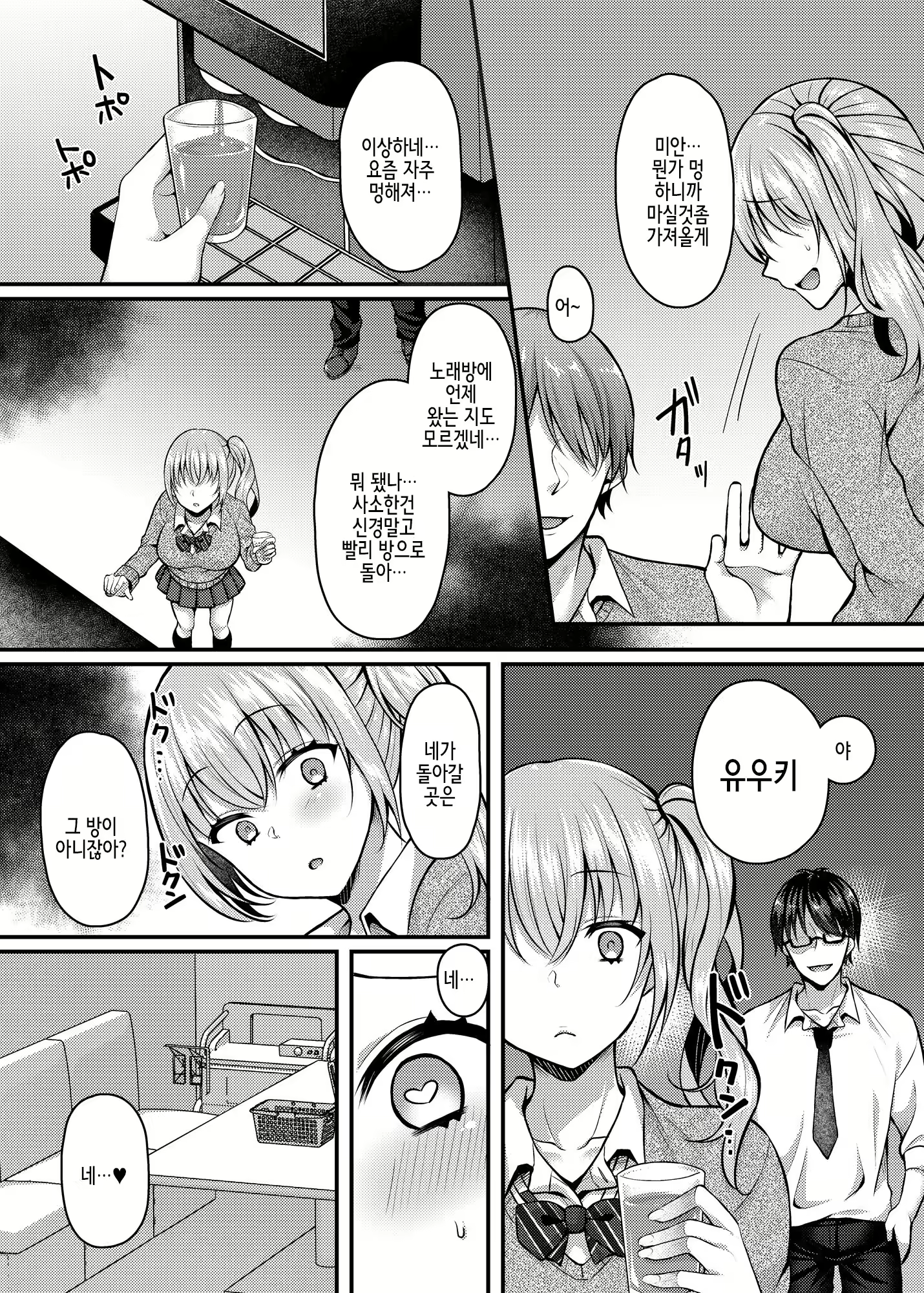 Content 2097670 - 11 페이지