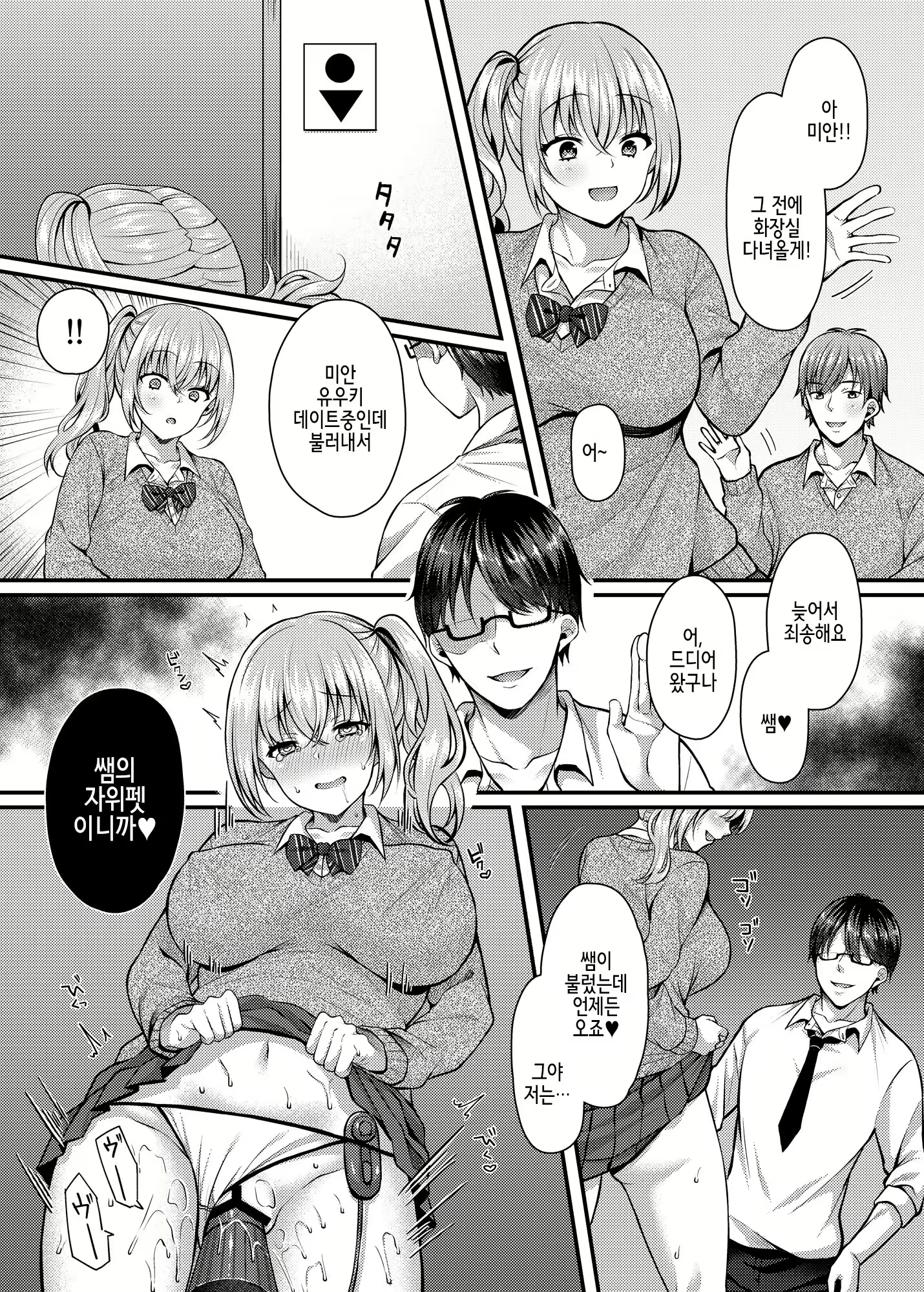 Content 2097670 - 4 페이지
