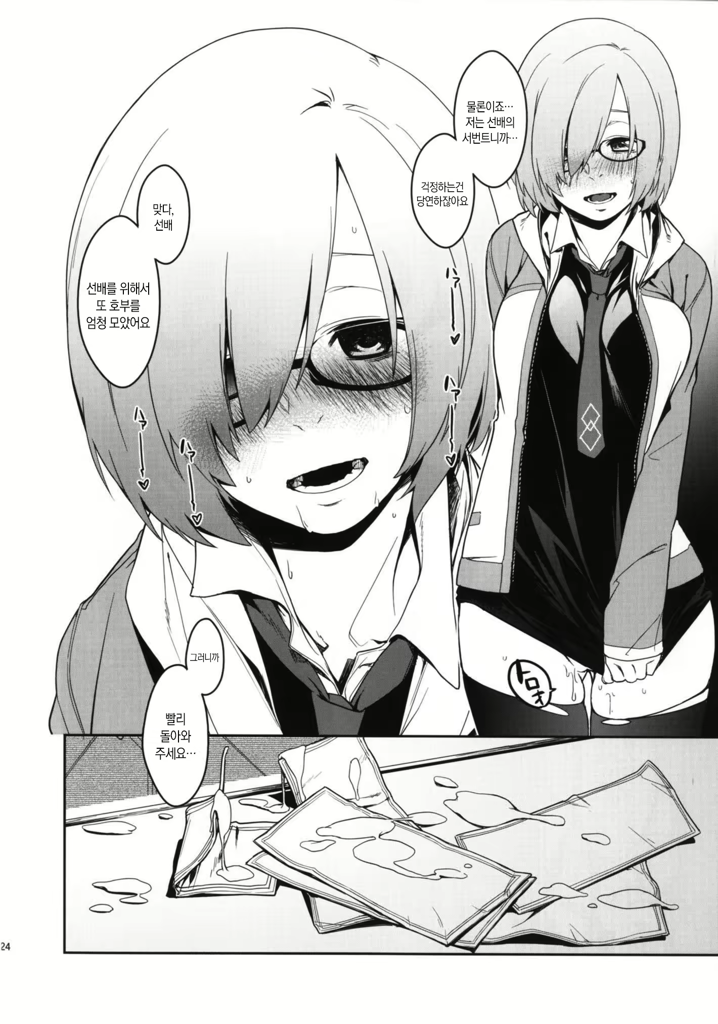 Content 2097679 - 23 페이지