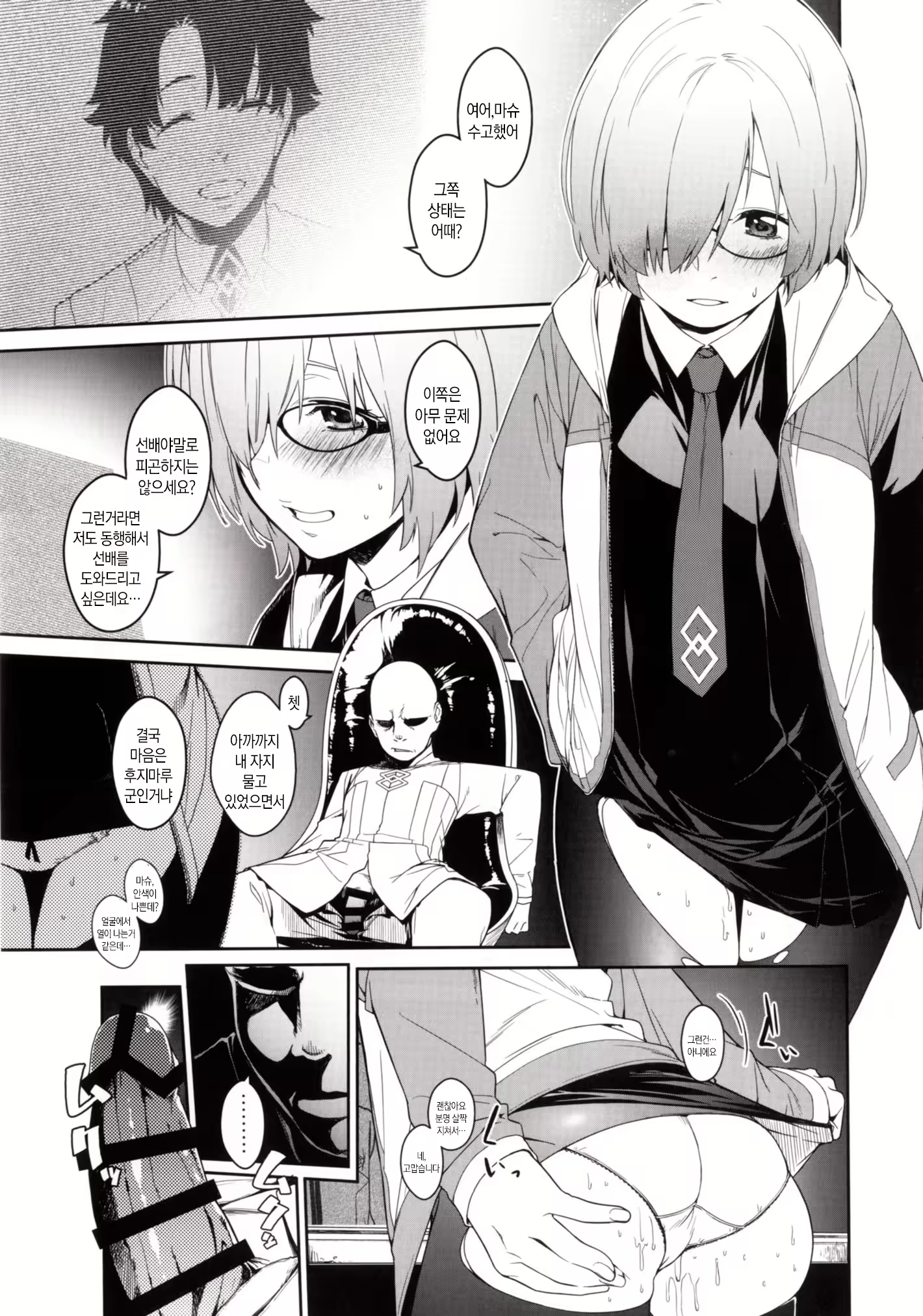 Content 2097679 - 6 페이지