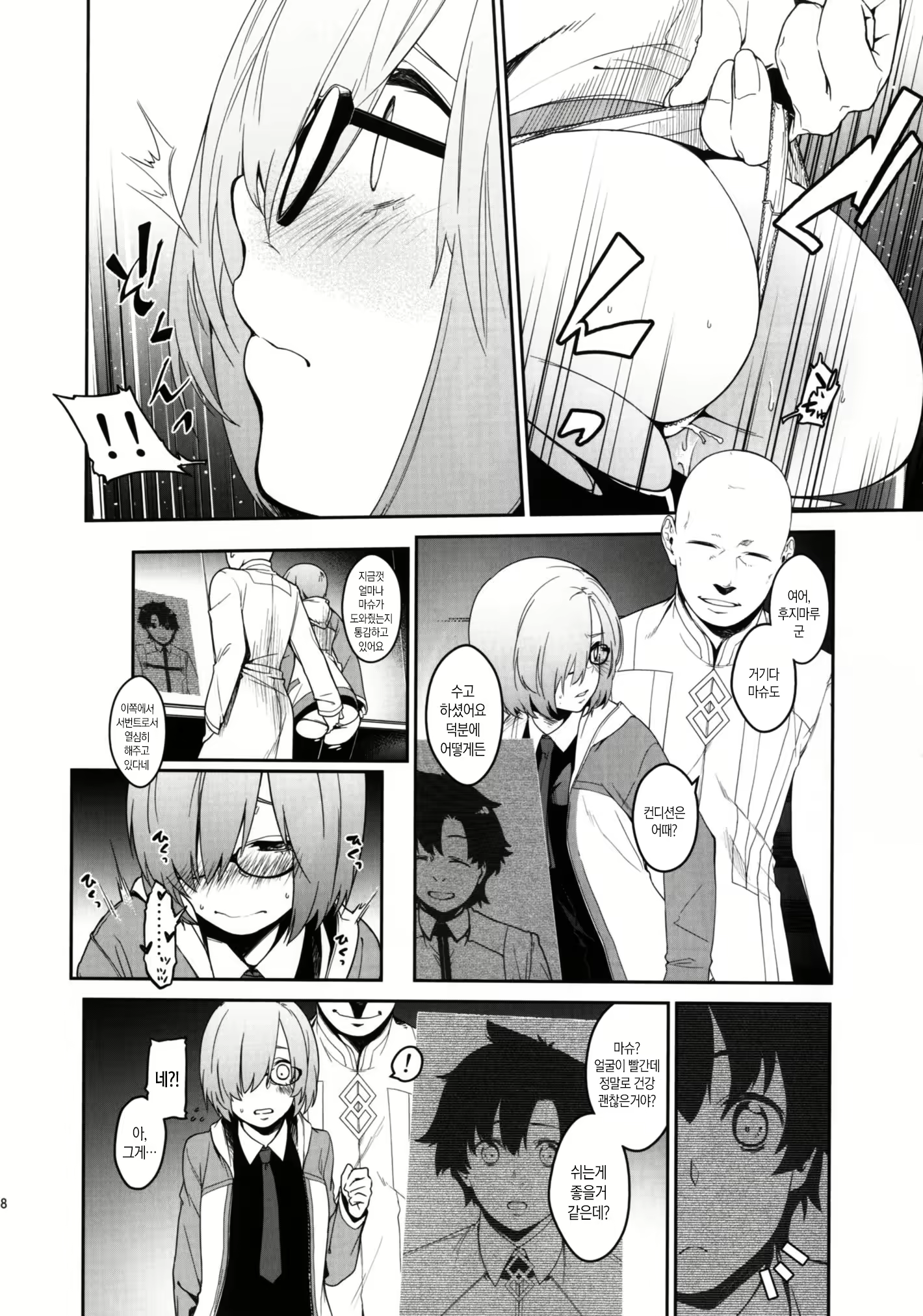 Content 2097679 - 7 페이지