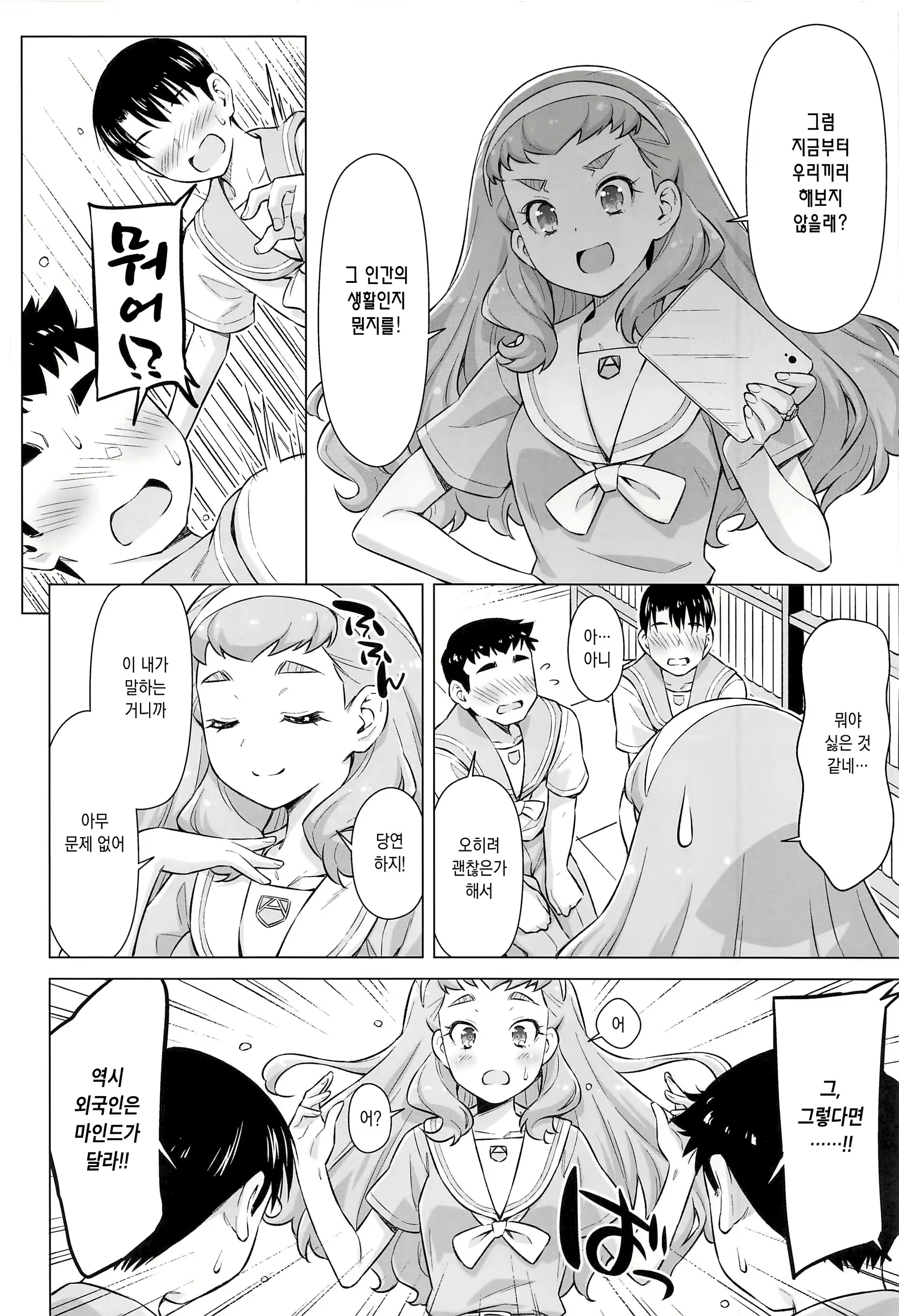 Content 2097680 - 11 페이지