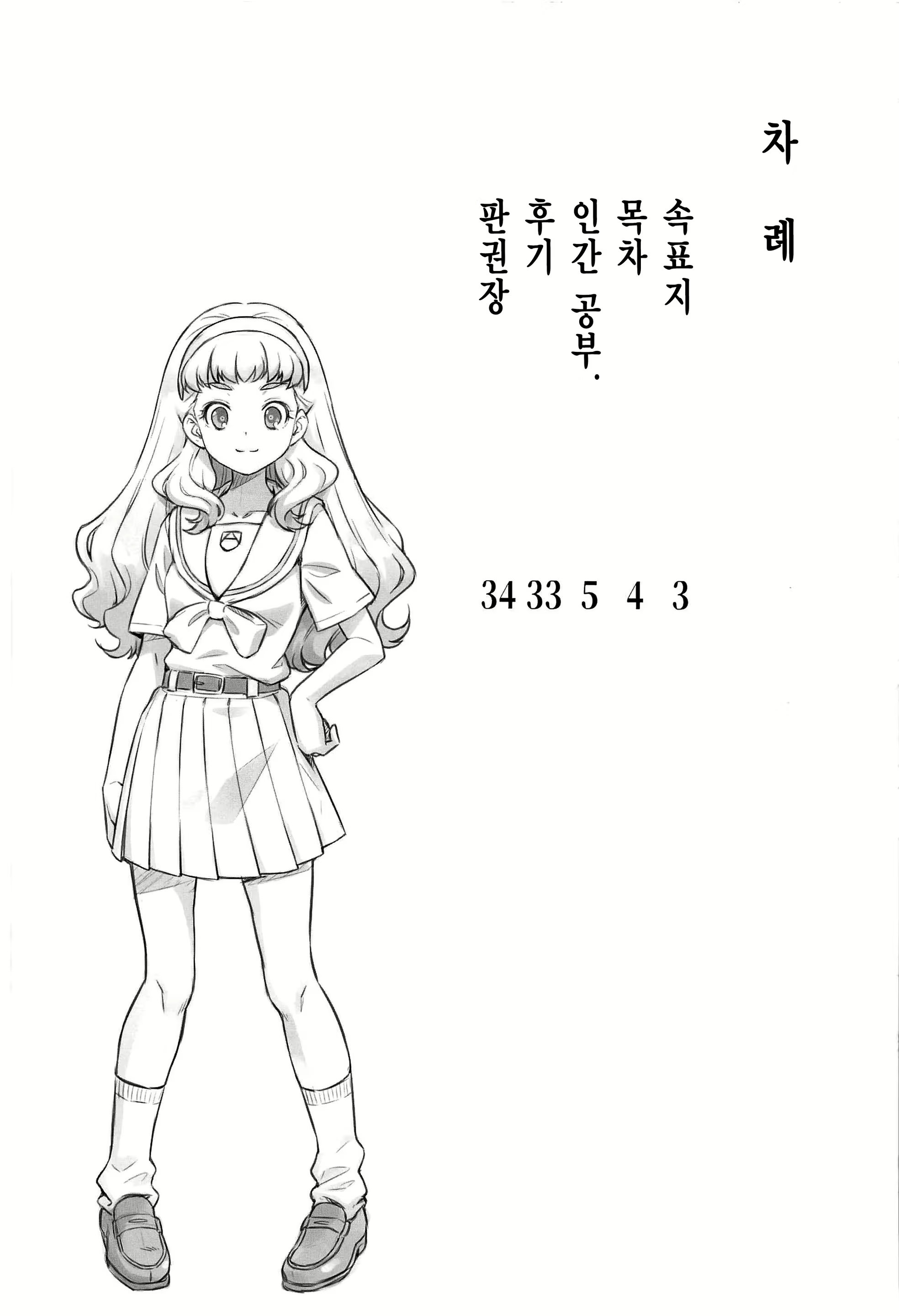 Content 2097680 - 3 페이지