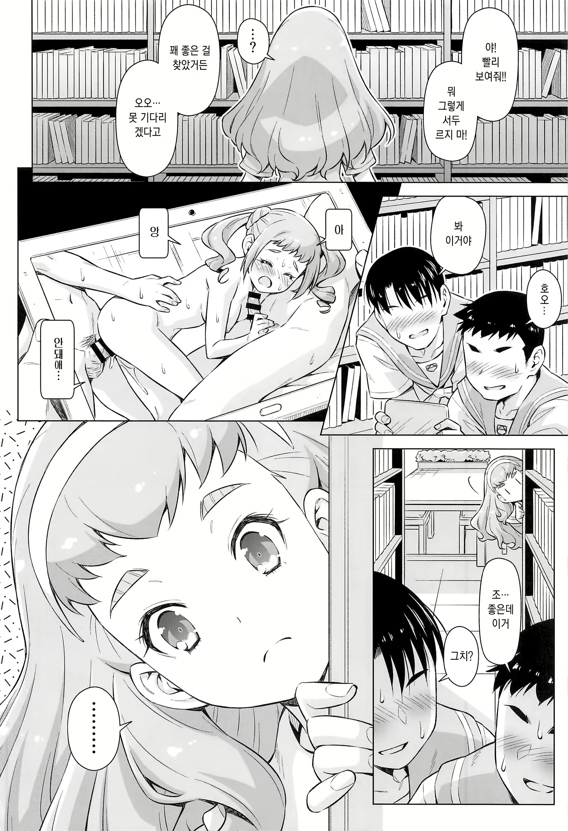 Content 2097680 - 7 페이지