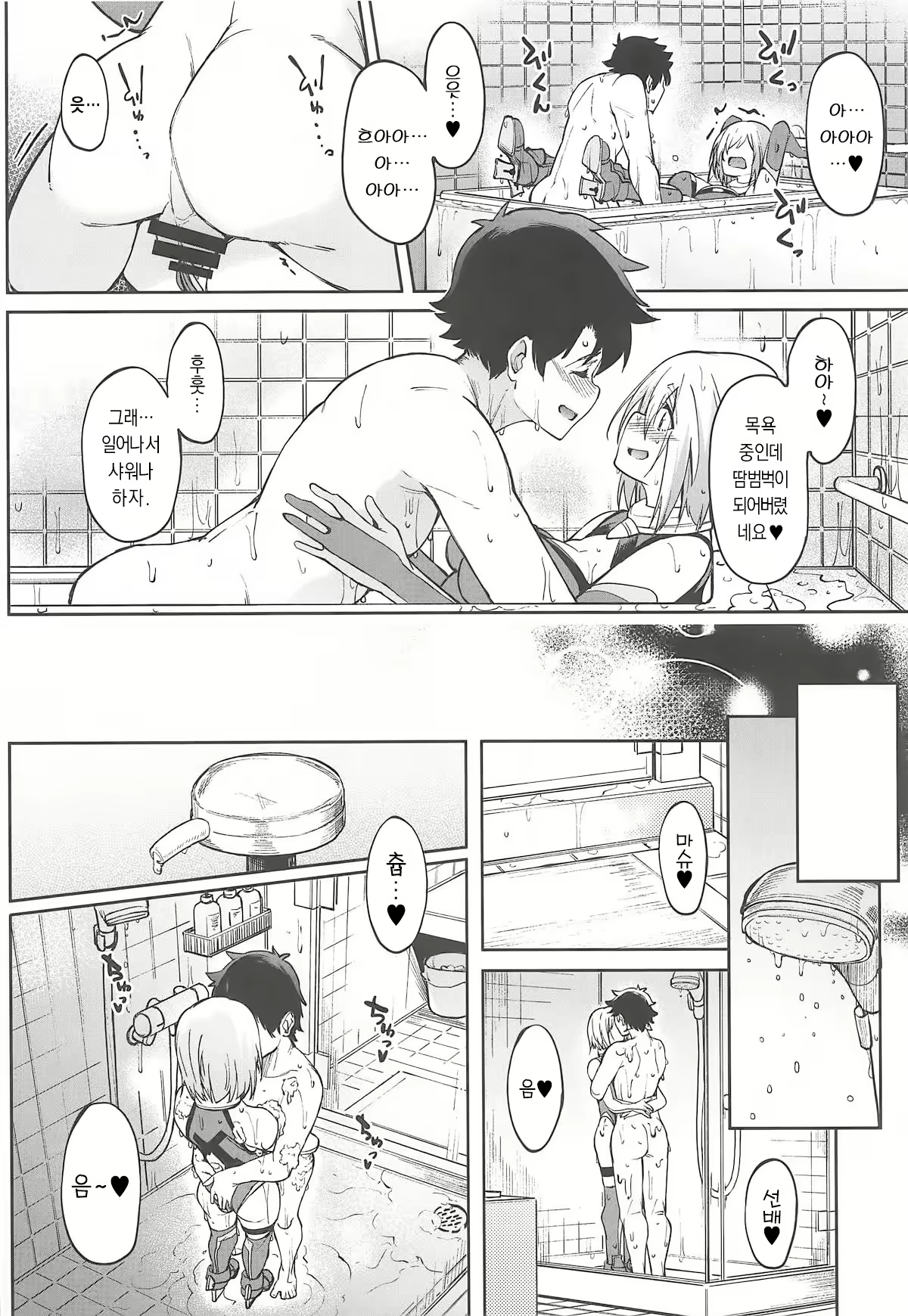 Content 2097884 - 18 페이지