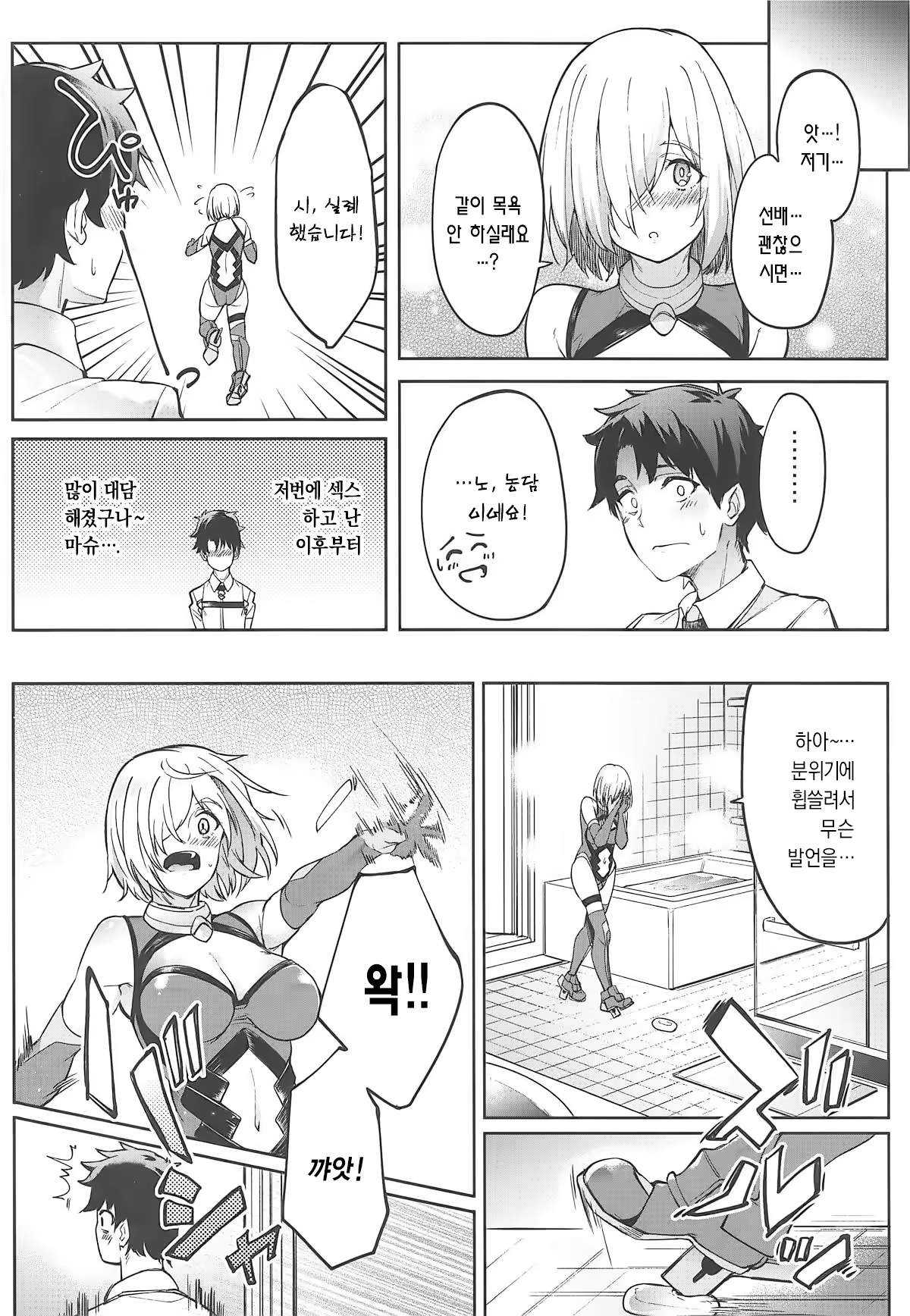 Content 2097884 - 4 페이지
