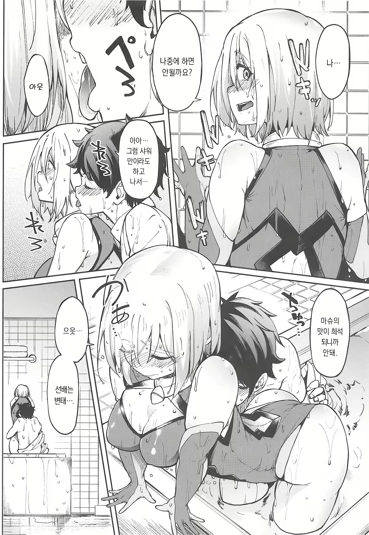 Content 2097884 - 8 페이지