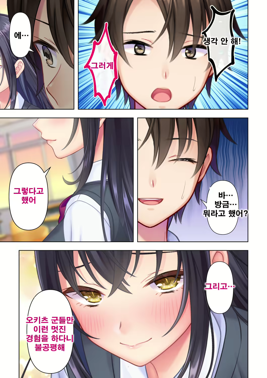 Content 2098008 - 11 페이지