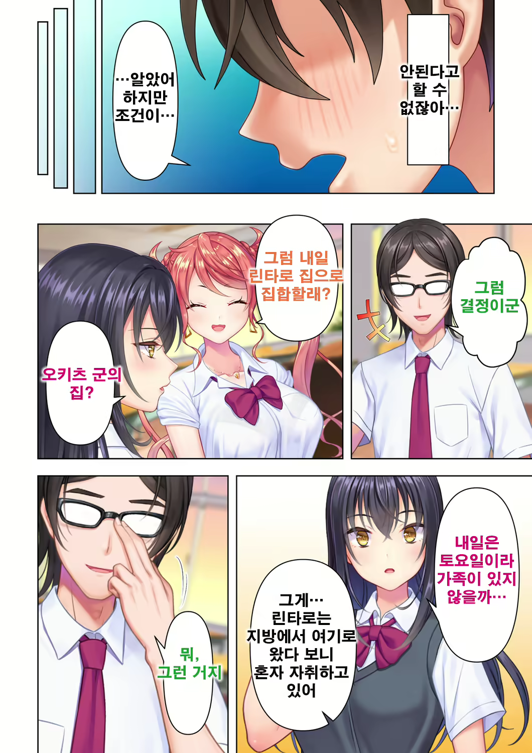 Content 2098008 - 16 페이지