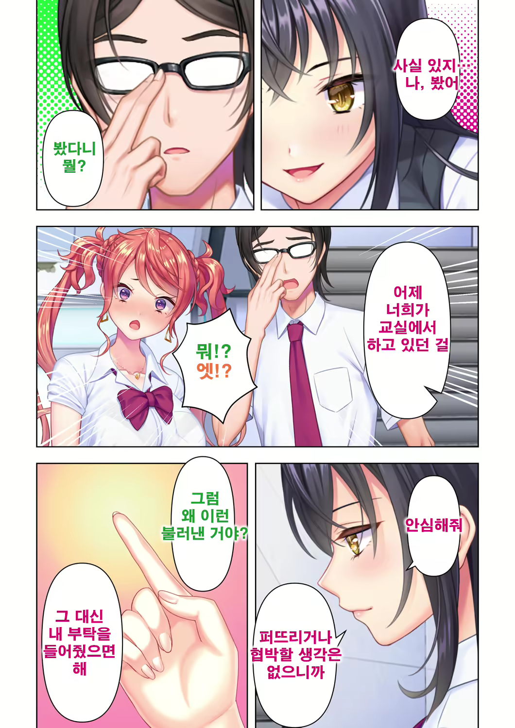 Content 2098008 - 18 페이지