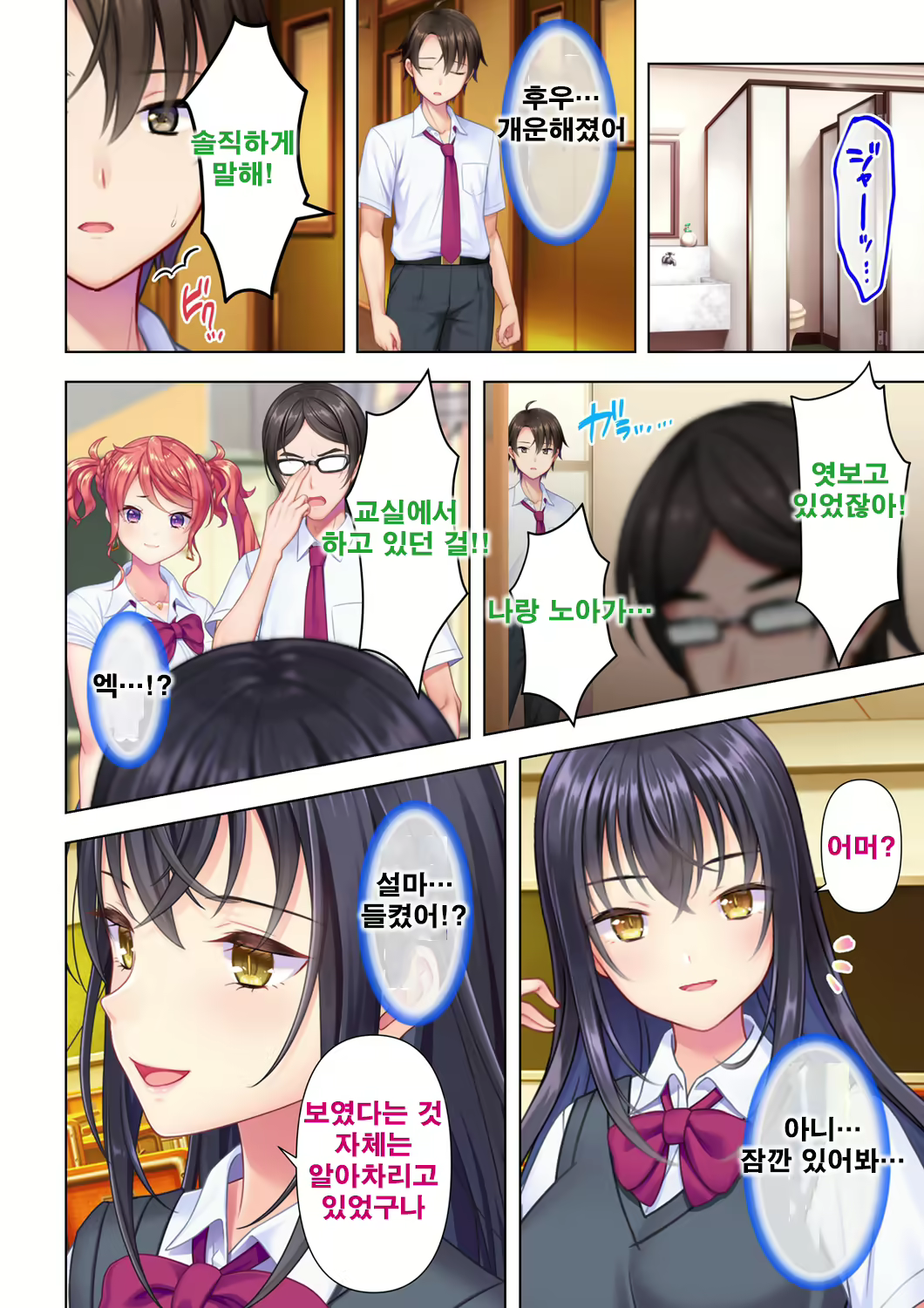 Content 2098008 - 6 페이지