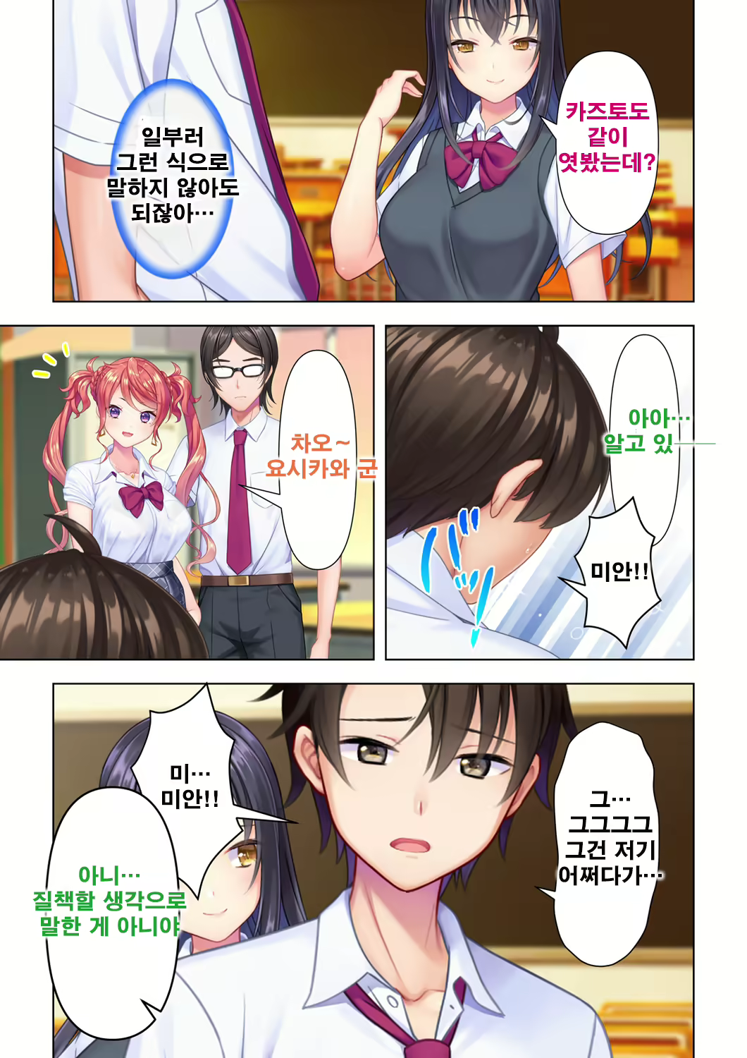 Content 2098008 - 7 페이지