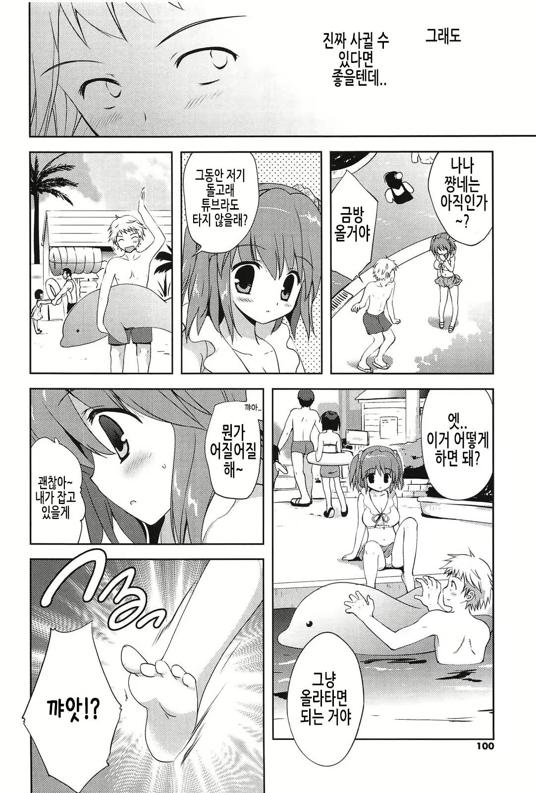 Content 2098011 - 100 페이지