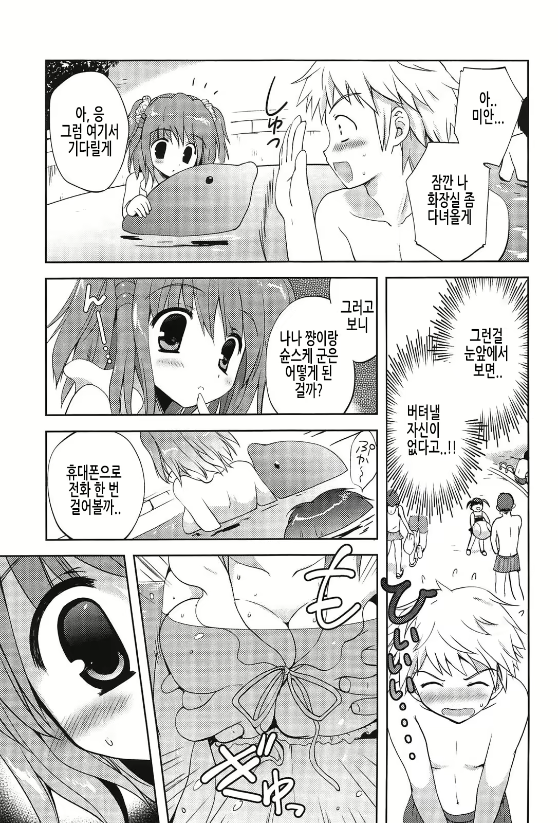 Content 2098011 - 105 페이지
