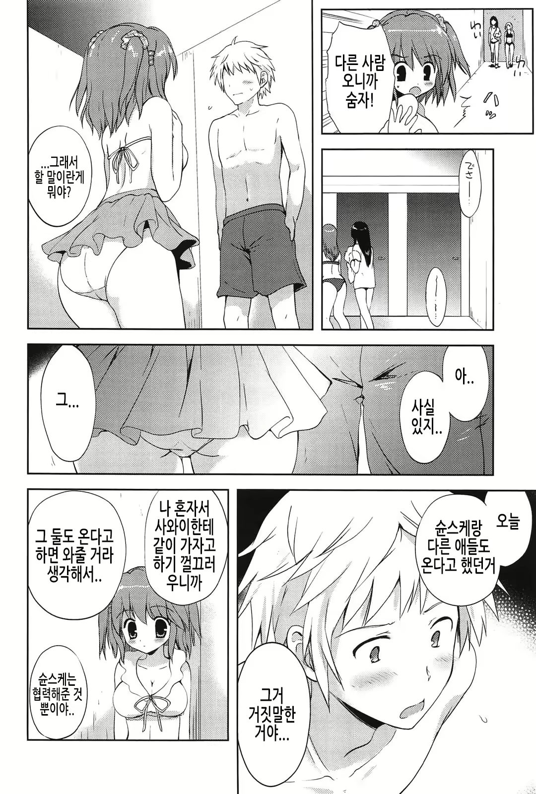 Content 2098011 - 108 페이지