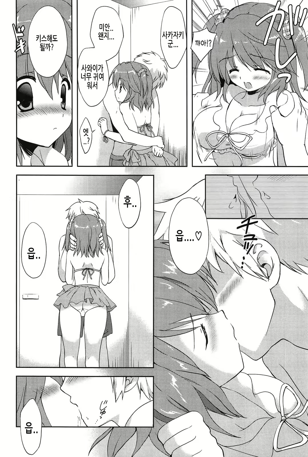 Content 2098011 - 110 페이지