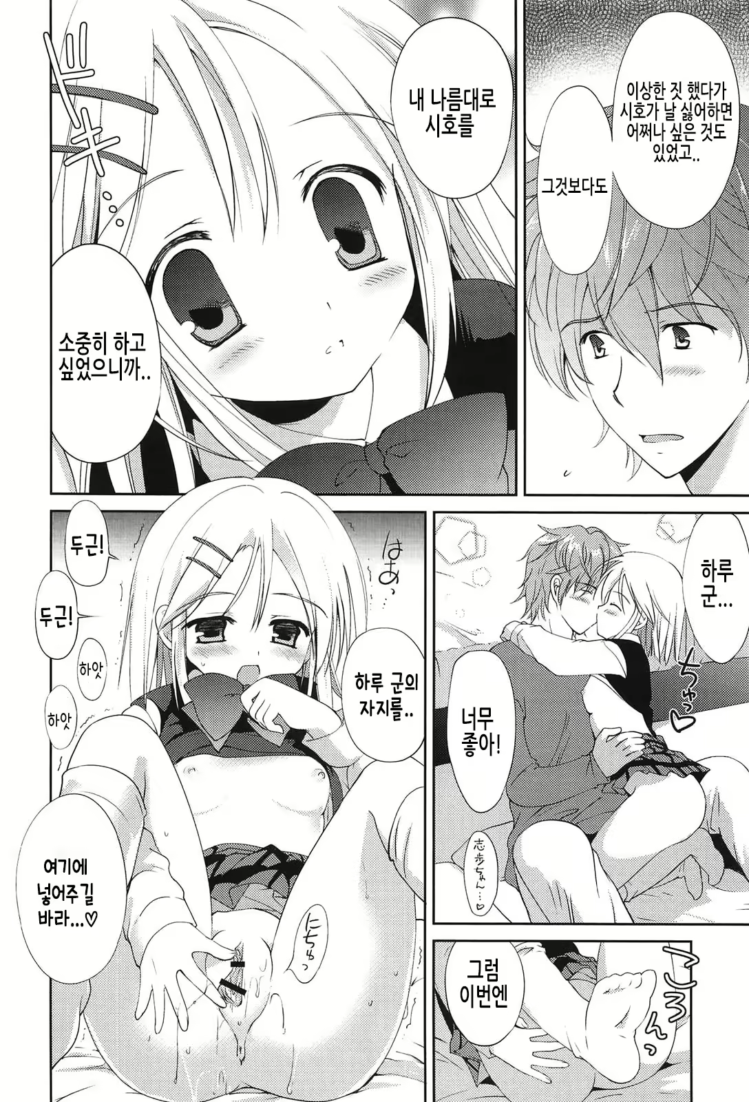 Content 2098011 - 132 페이지