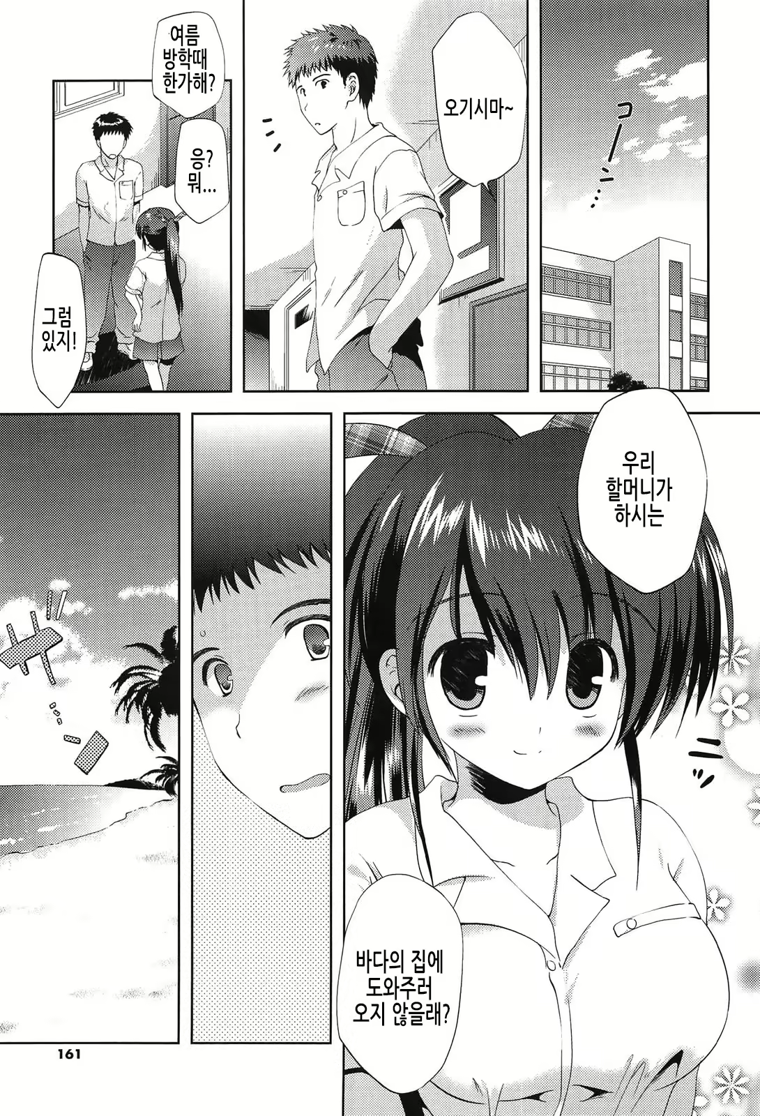 Content 2098011 - 161 페이지