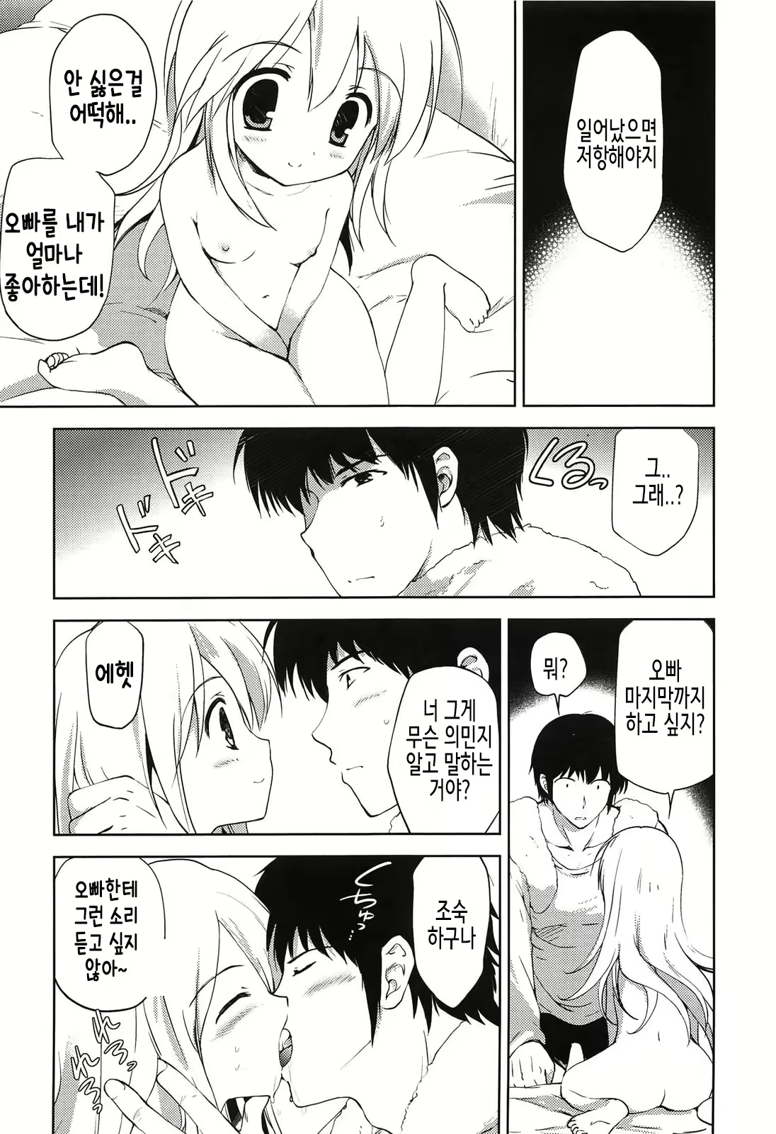 Content 2098011 - 33 페이지