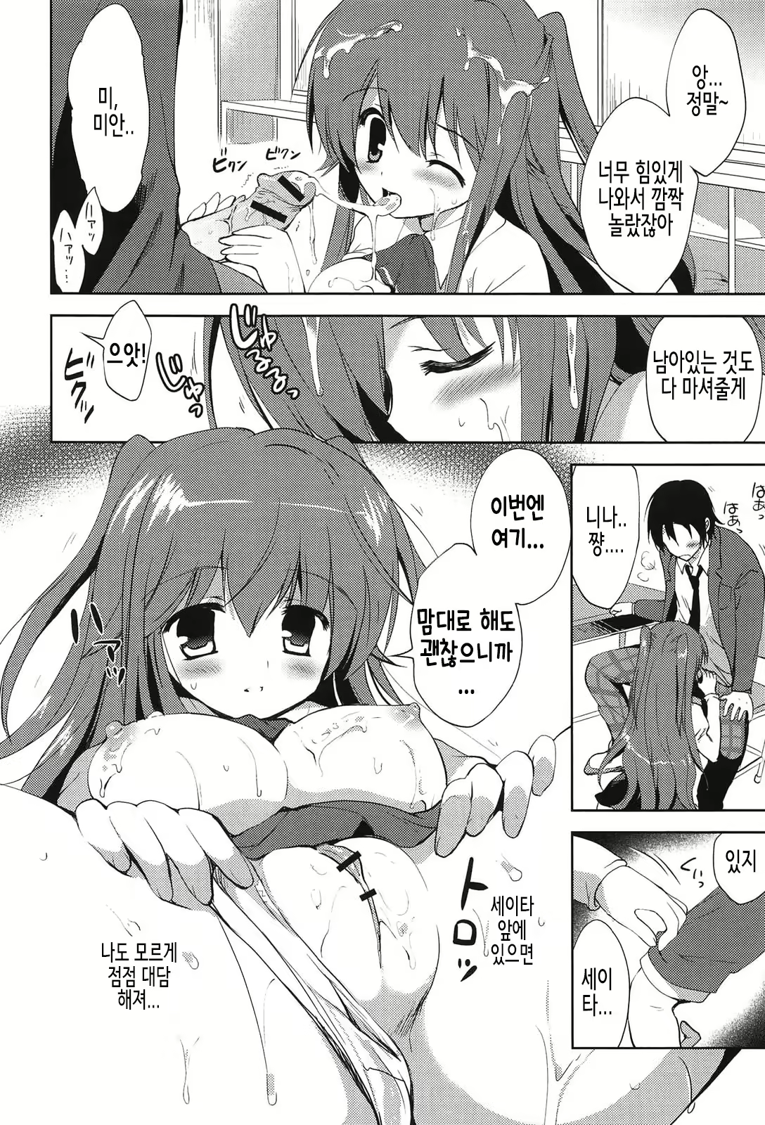 Content 2098011 - 52 페이지