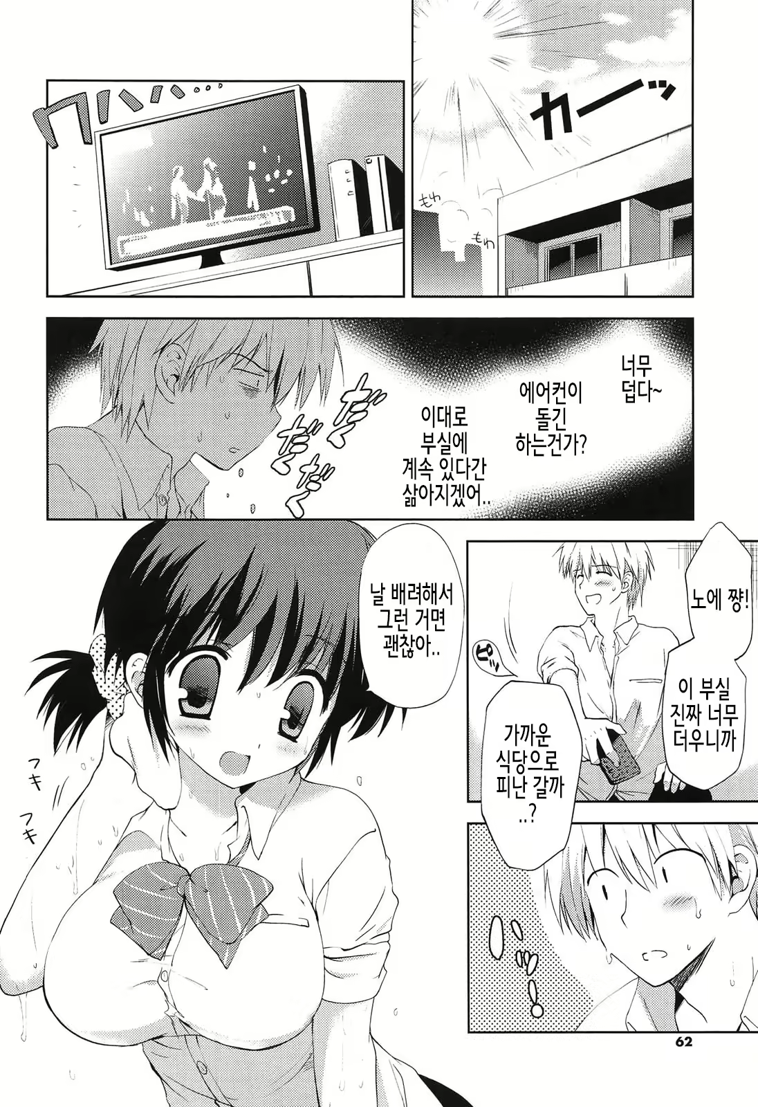 Content 2098011 - 62 페이지