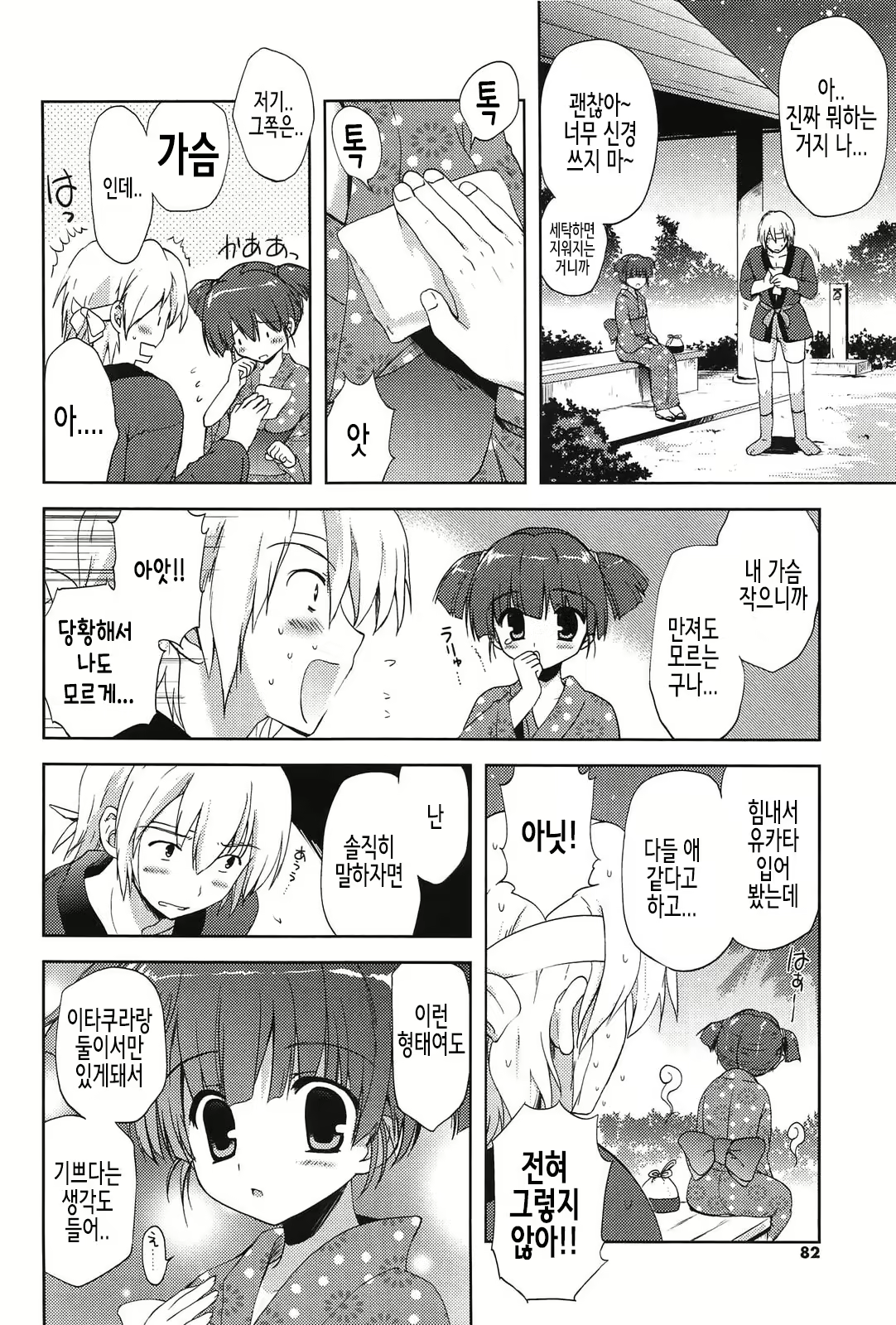 Content 2098011 - 82 페이지