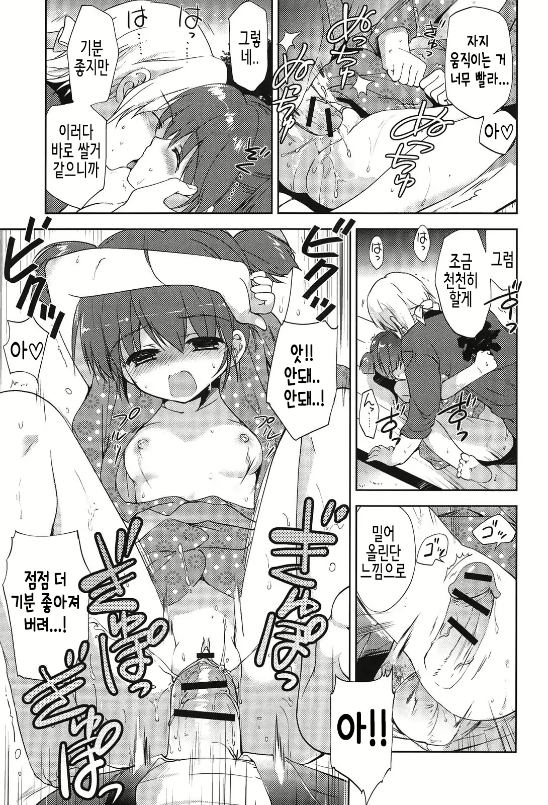 Content 2098011 - 93 페이지