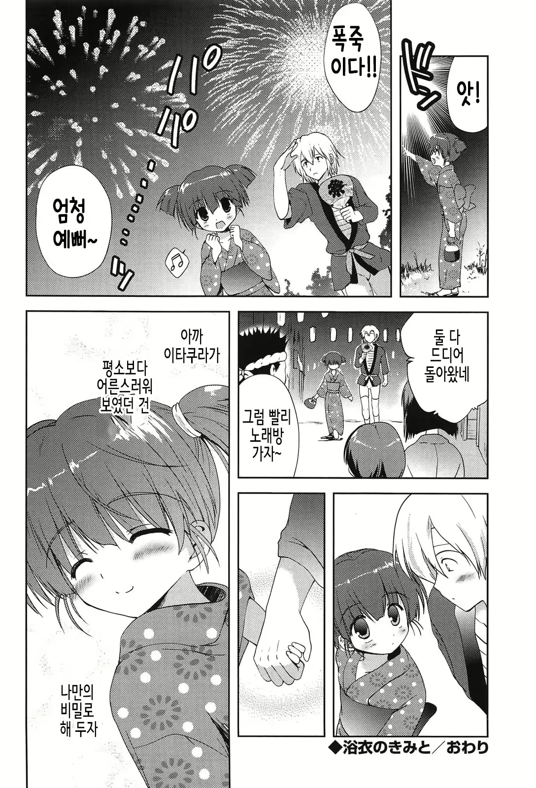 Content 2098011 - 96 페이지