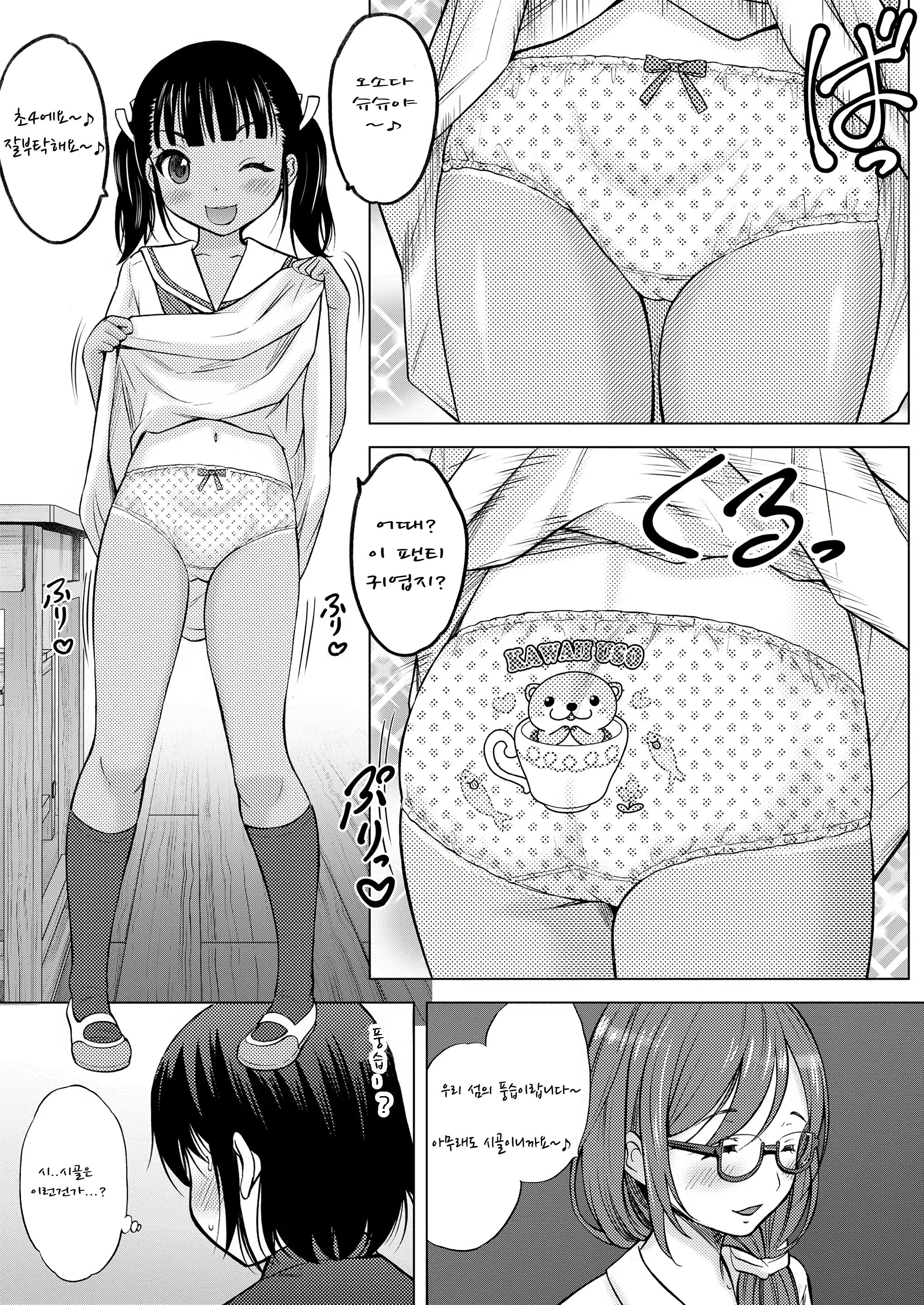 Content 2098097 - 4 페이지