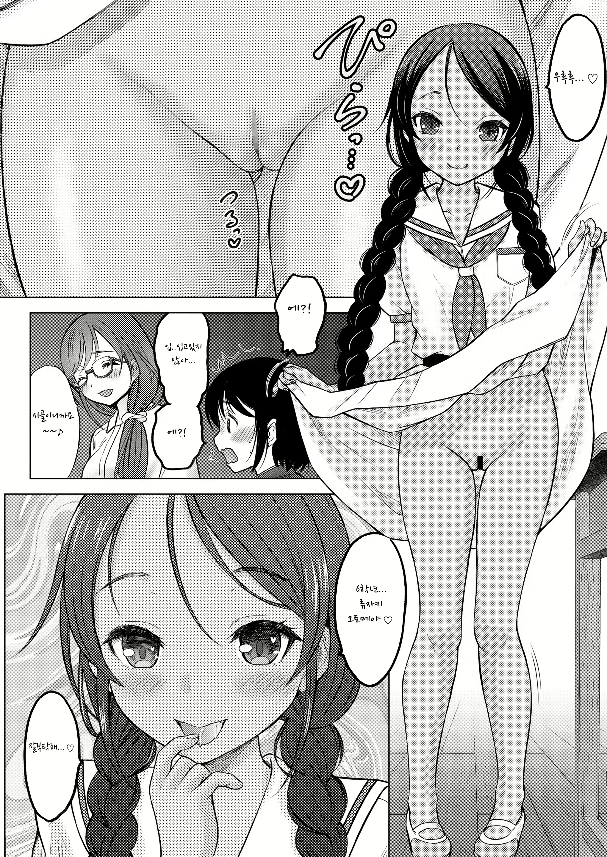 Content 2098097 - 5 페이지