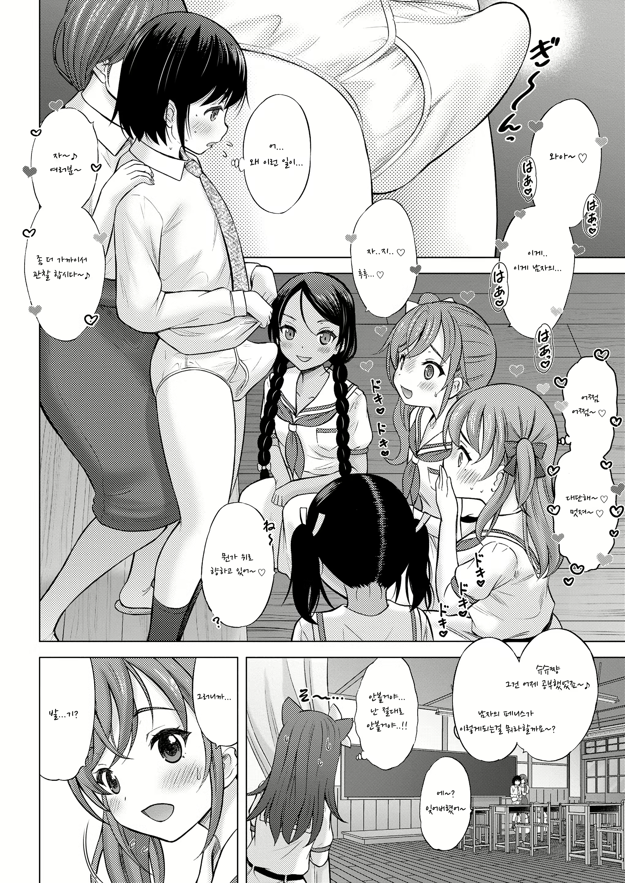 Content 2098097 - 9 페이지