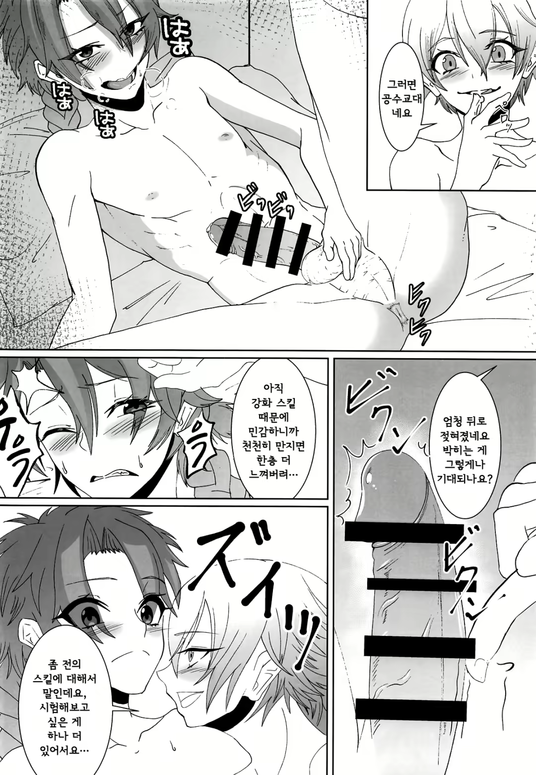 Content 2098269 - 16 페이지