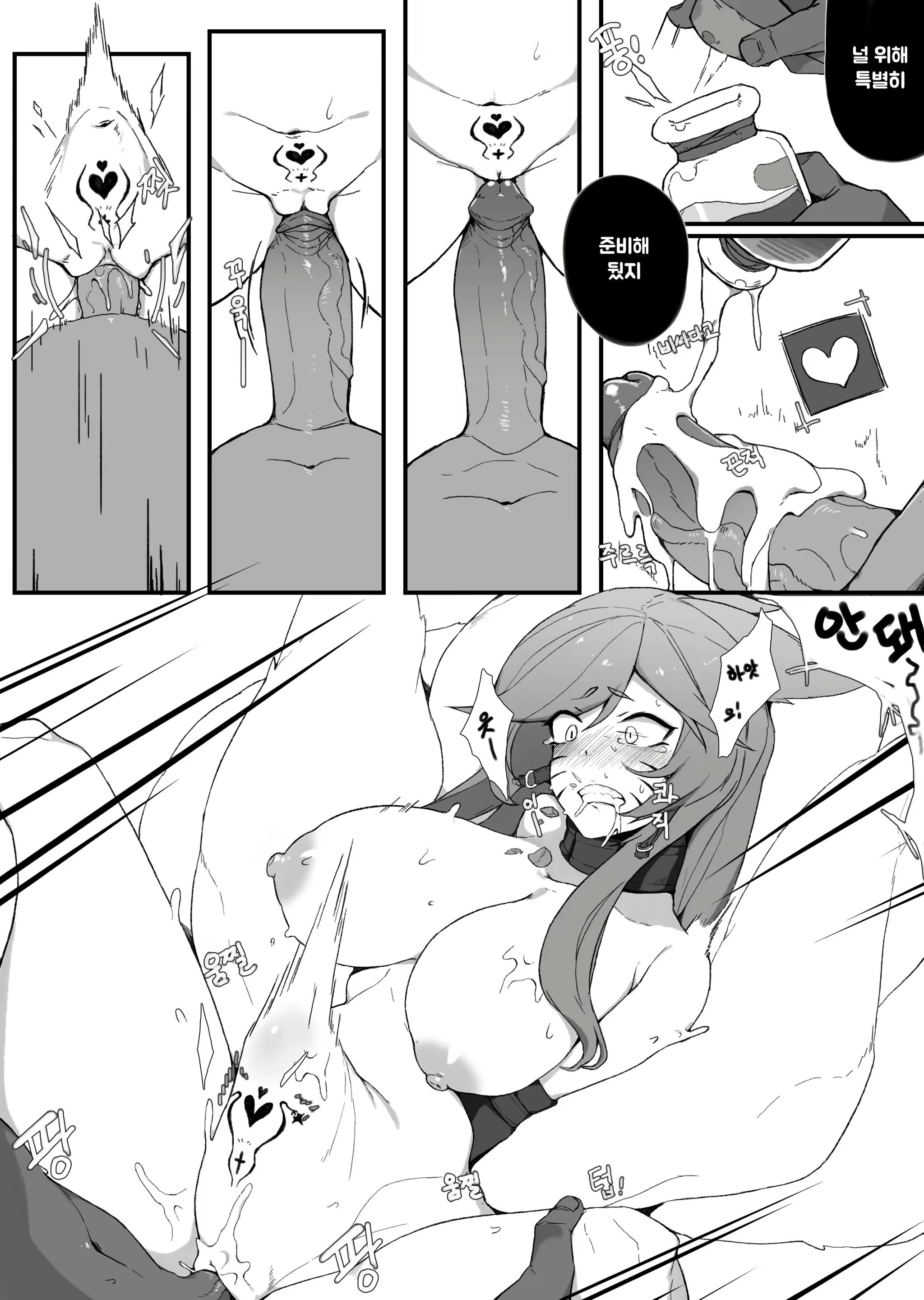 Content 2098353 - 14 페이지
