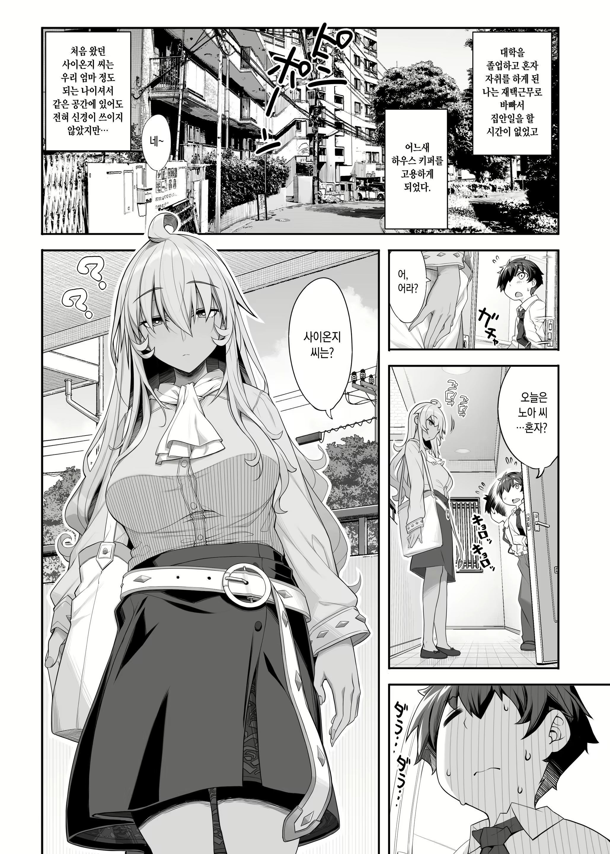 Content 2098414 - 2 페이지