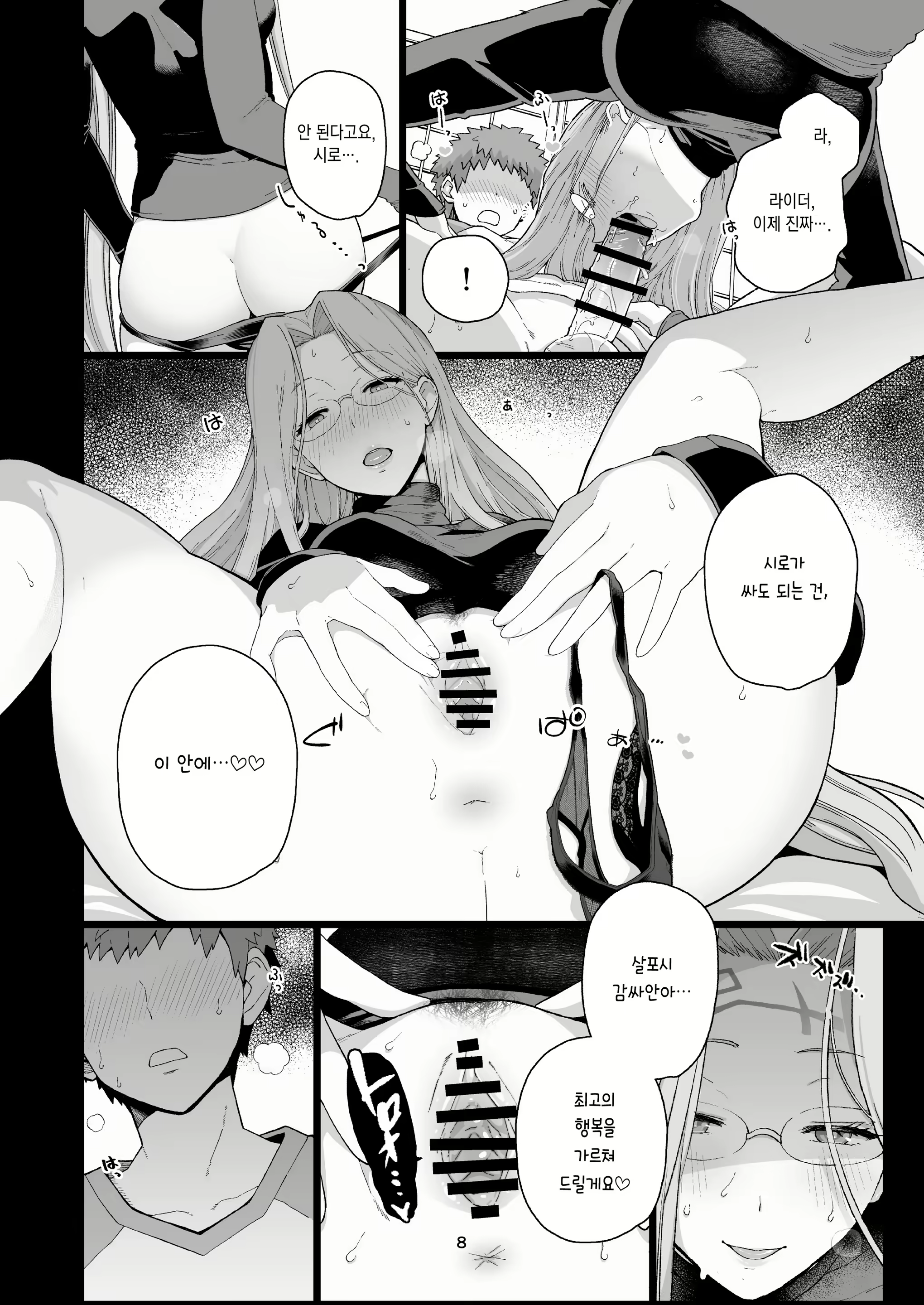 Content 2098480 - 10 페이지