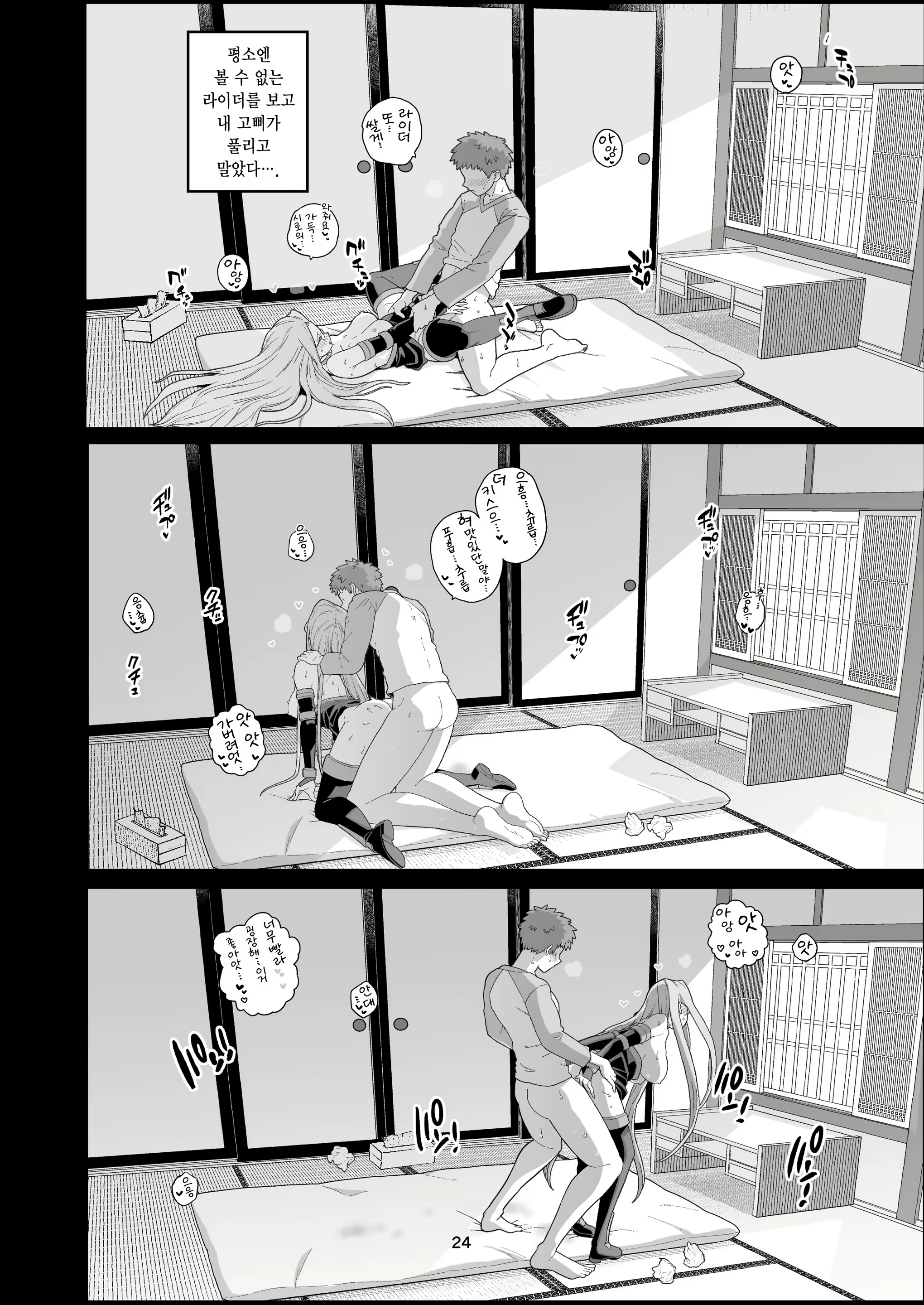 Content 2098480 - 26 페이지