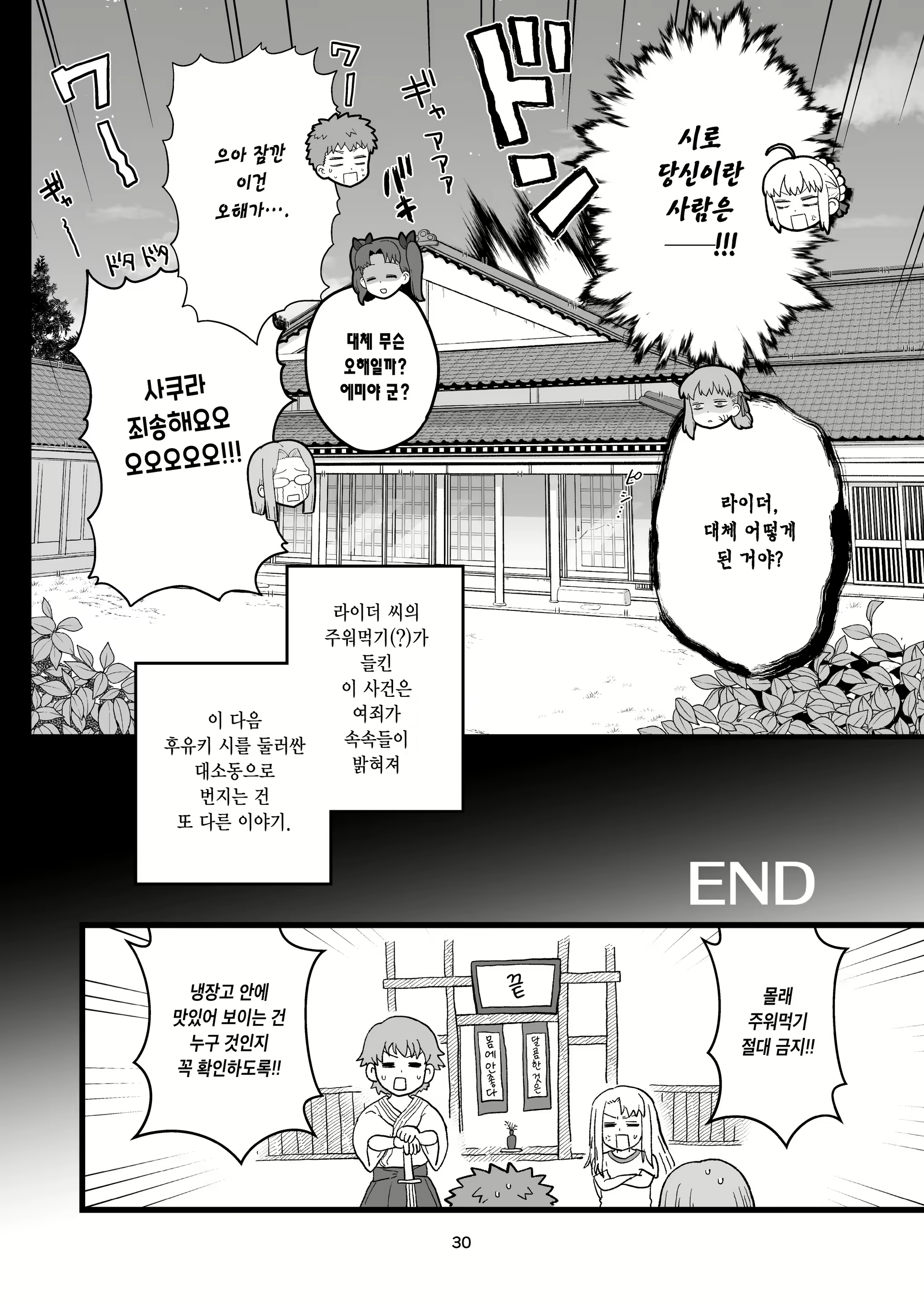 Content 2098480 - 32 페이지